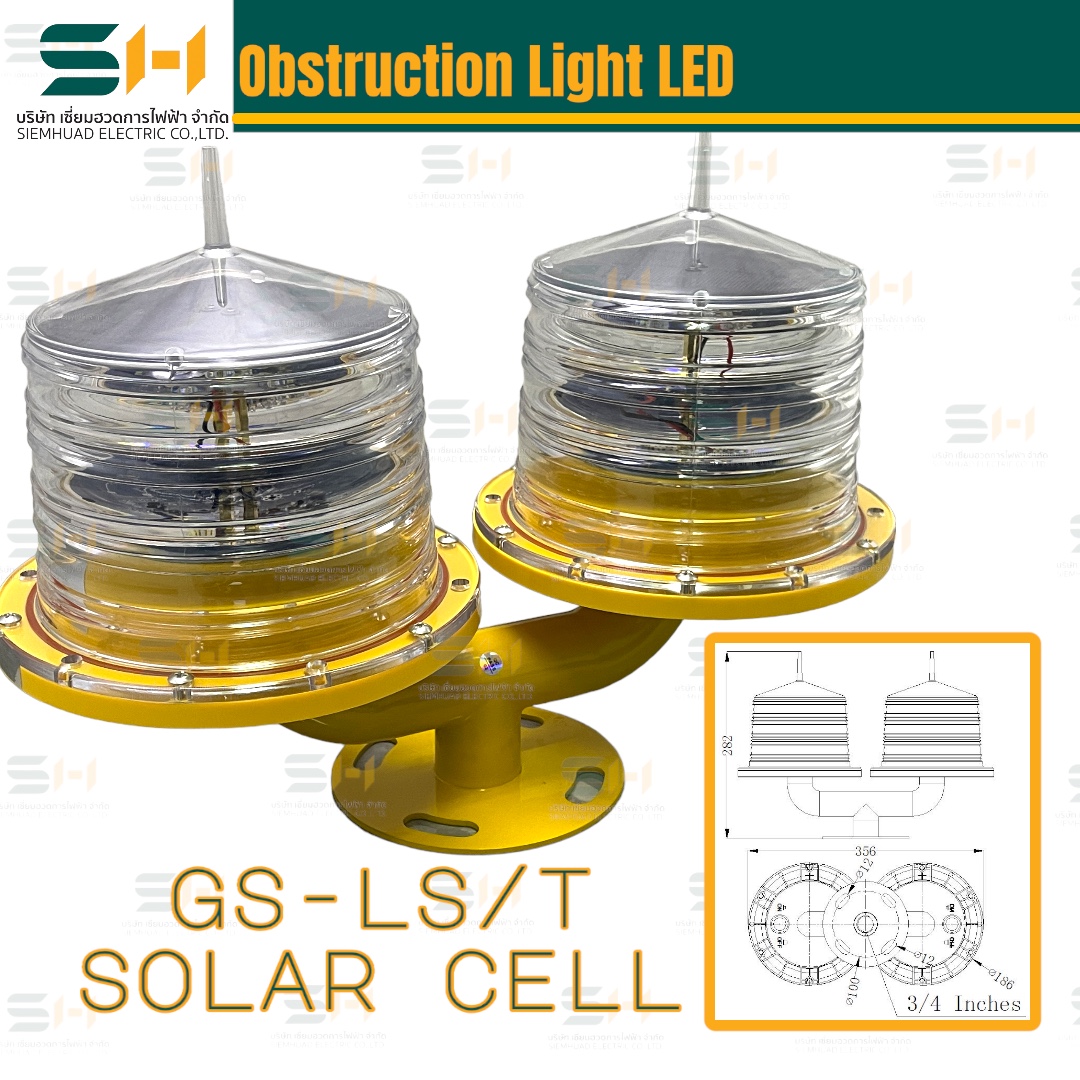 โคมไฟสัณญาณเตือนทางอากาศ แบบคู่ โซลาเซลล์ TWIN LED SOLAR AVIATION OBSTRUCTION LIGHT (G&S LIGHT) GS-LS/T