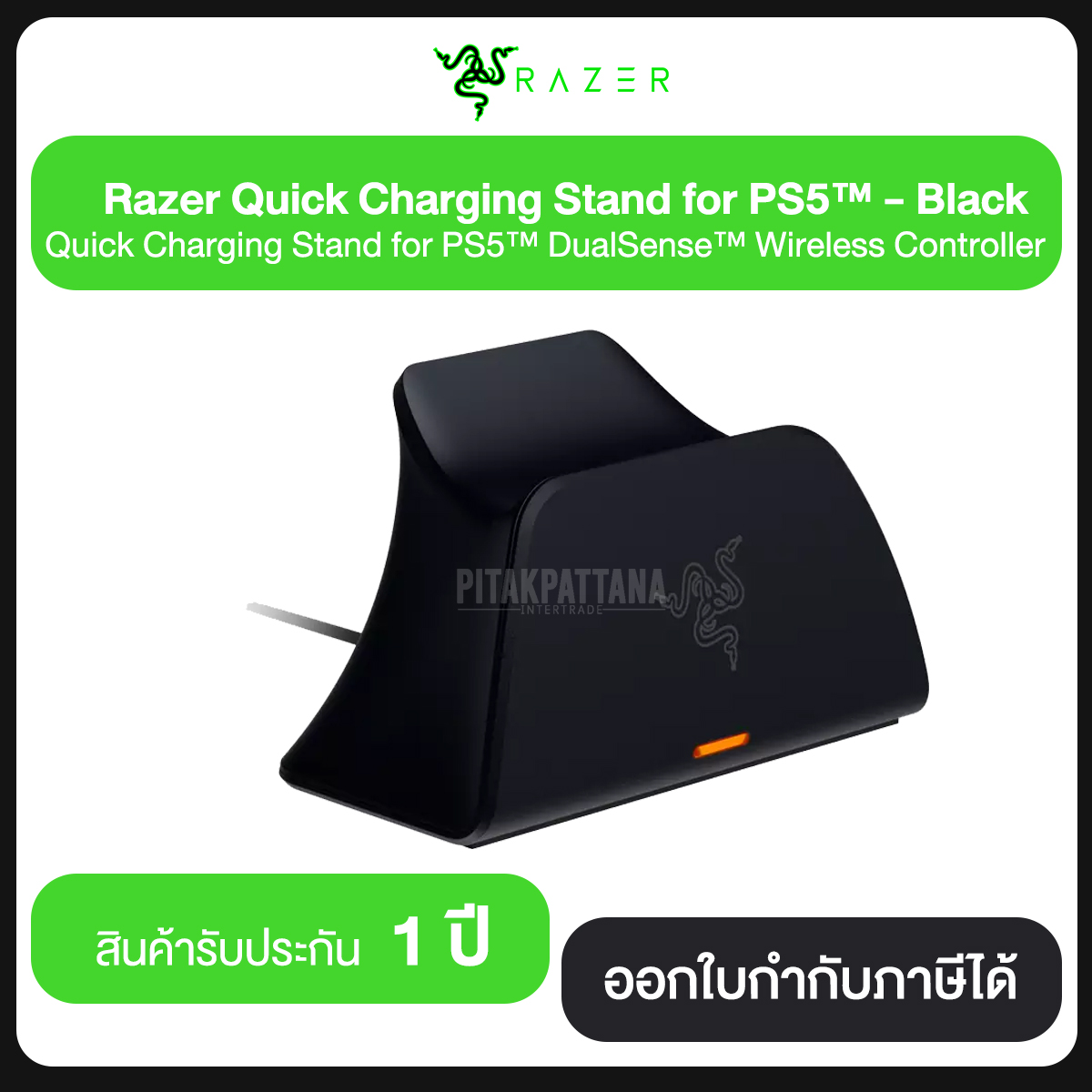 Razer Quick Charging Stand for PS5 Quick Charging Stand for PS5 DualSense Wireless Controller รับประกันศูนย์ 1 ปี