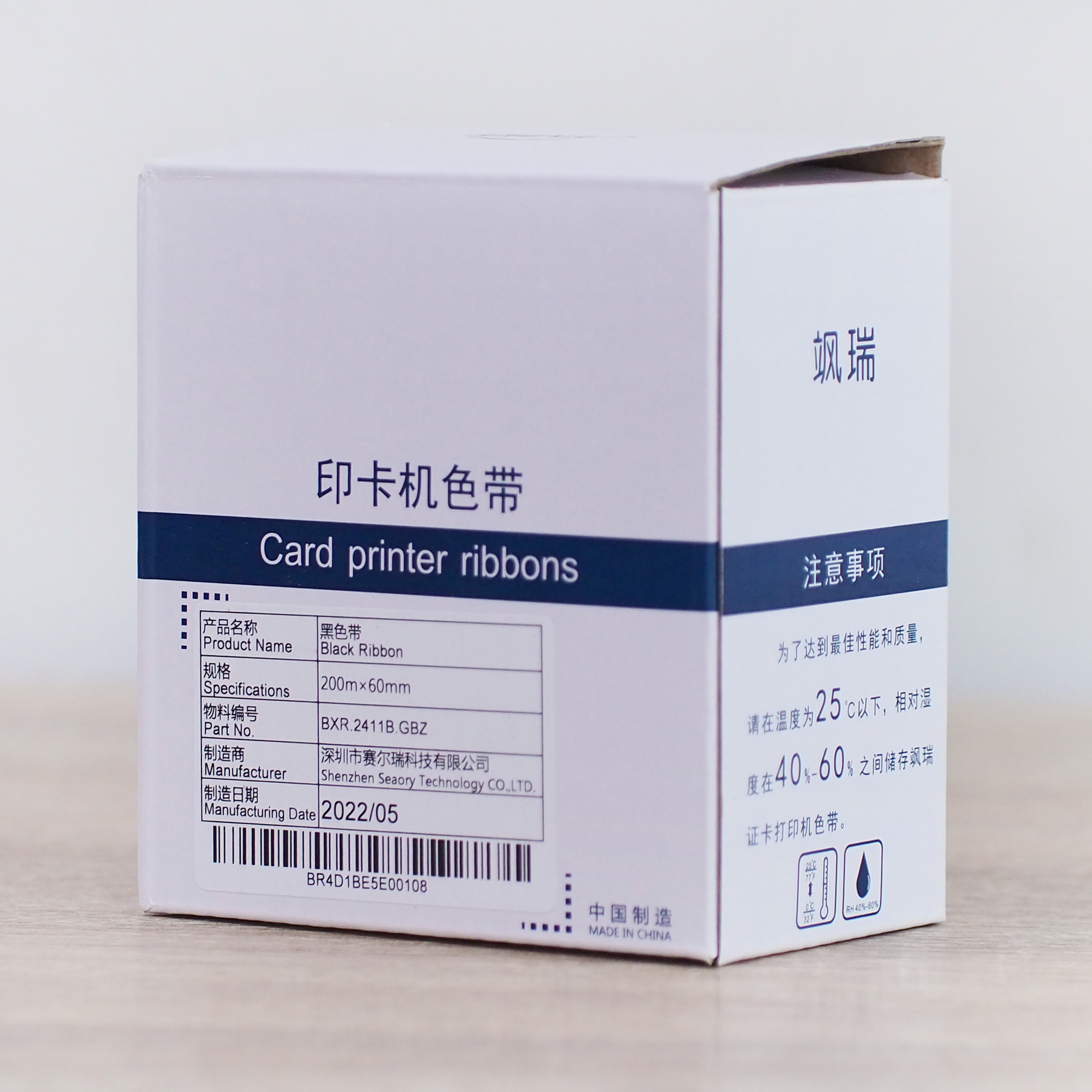 Seaory BXR.2411B.GBZ ริบบอนดำ หมึกพิมพ์ดำ Standard monochrome black ribbon K 2000 Print ใช้สำหรับเครื่องพิมพ์บัตร Seaory S20 S21 S22 S22K Code GBZ