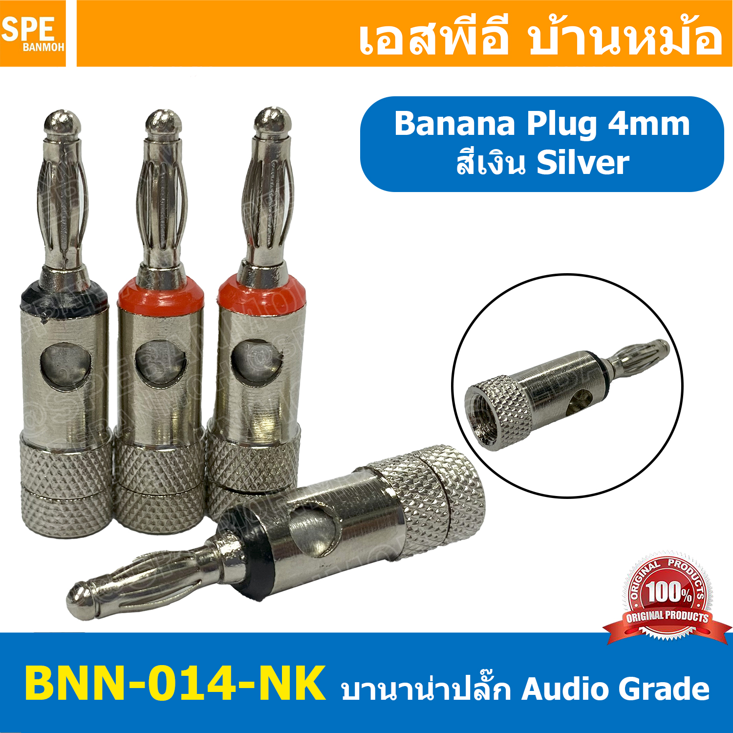 [ 1ชุด/4ตัว ] BNN-014-NK ปลั๊กบานาน่าเครื่องเสียง ตัวผู้ Male ∅4 mm นิกเกิ้ล Nickle Banana Plug Audio Grade ปลั๊กกล้วย ชุบนิกเกิ้ล พรีเมี่ยม หัวเสียบลำโพง ขั้วต่อสายลำโพง Speaker Connector บานาน่า 4mm Nickle-plated เครื่องเสียง แจ็คลำโพง แจ็คลำโพง ออดิโอเ