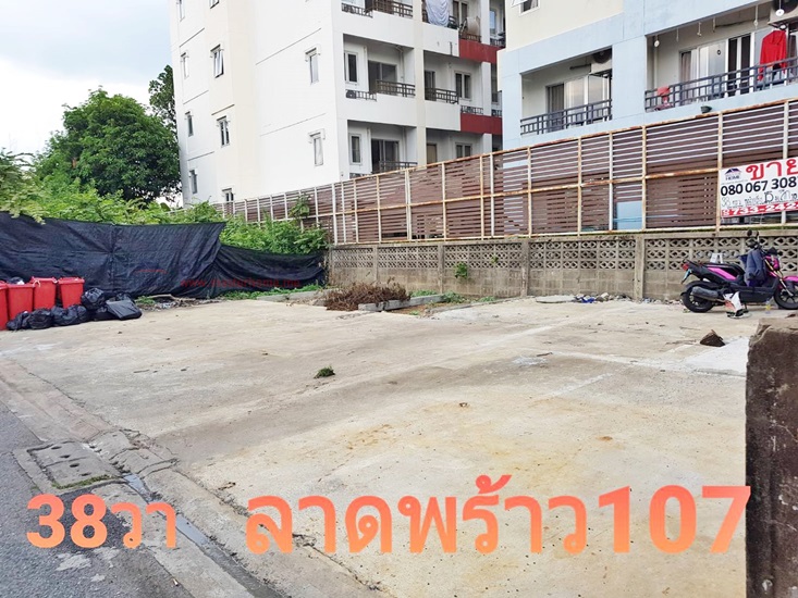 ขาย ที่ดินเปล่าถนนลาดพร้าว 107 โซนบางกะปิ 38 ตร.ว. ใกล้ม.เกษมบัณฑิต - 05635