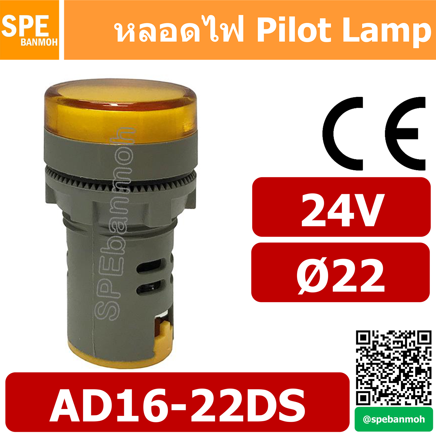 10ตัว/ชุด ตัวเทา 24V Indicator Lamp 22mm หลอดตู้คอนโทรล 22มม หลอดไฟสัญญาณ หลอดไพลอท ไพลอทแลมป์ หลอดคอนโทรล Ø22 (เกรด A) AD16-22DS 24V By เอสพีอี บ้านหม้อ SPE Banmoh