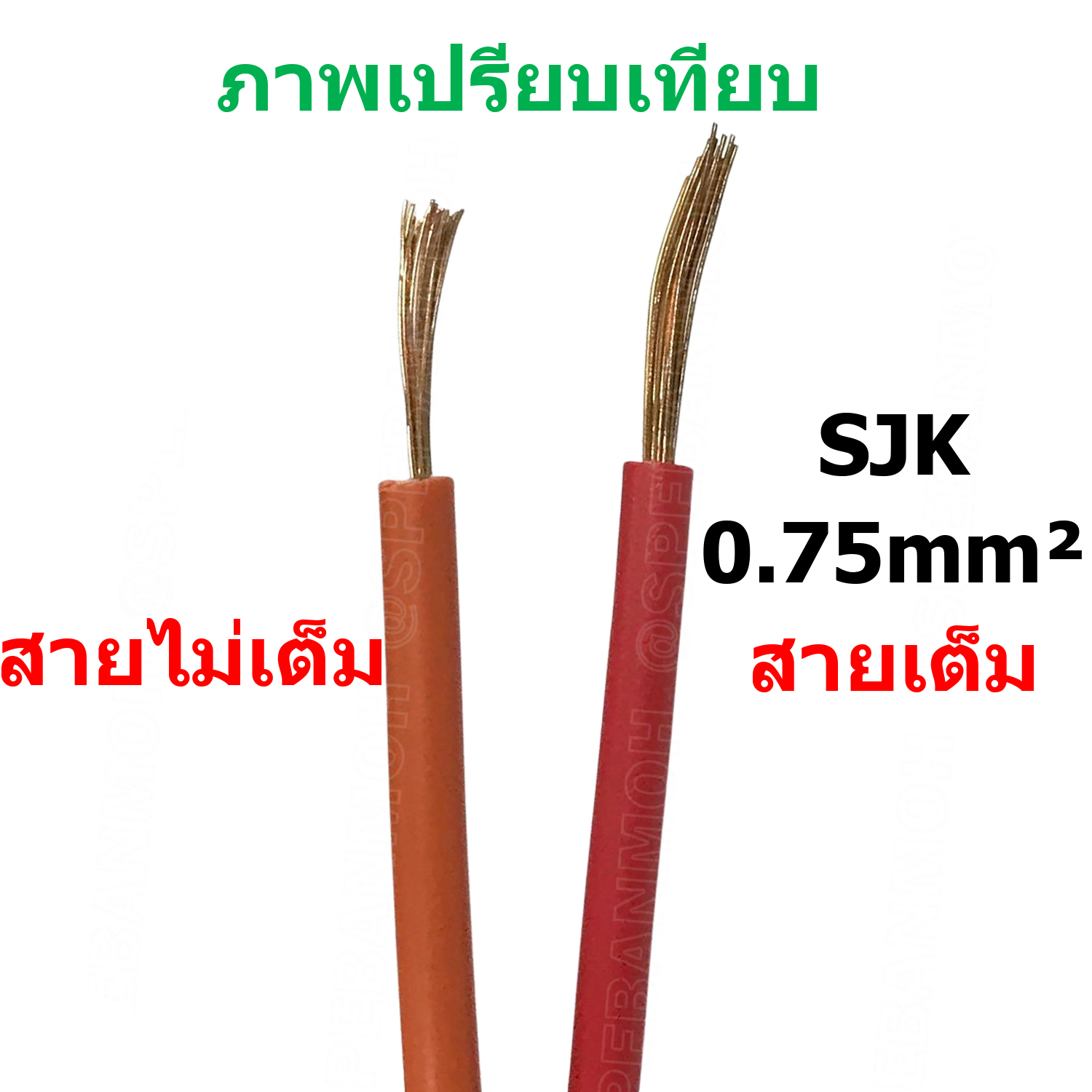 [ 30เมตร/แพค ] SJK-30-0.75 สายไฟรถยนต์ 0.75 sq.mm. Automobile Cable สายไฟเดี่ยว ทองแดงแท้ รุ่นเต็ม แกนฝอย สายอ่อน แกนฝอย สายไฟรถยนต์ทองแดงฝอย สายไฟแพค 30M เอชเจเค Batter สายไฟ DC สายเต็ม Battery Cable