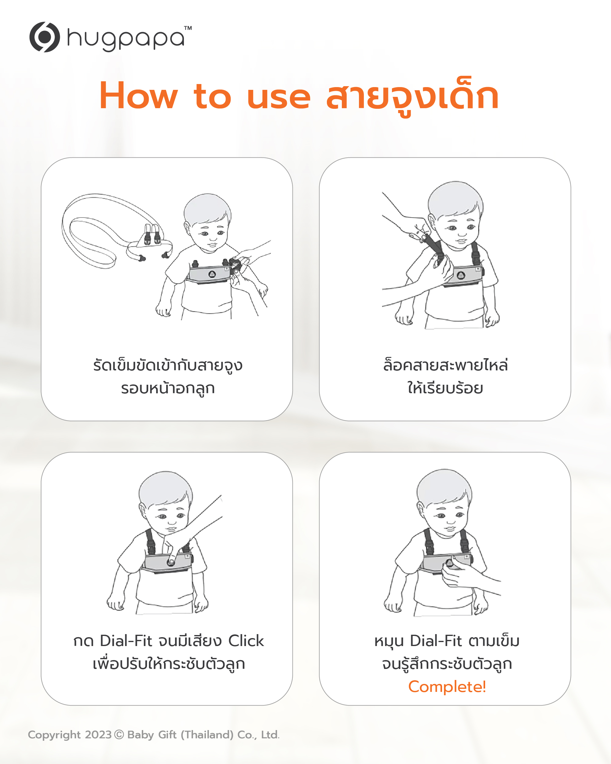 Hugpapa - Baby Chair Booster รุ่น Dial-Fit 2in1 (ที่นั่งเด็กพกพา&สายจูงเด็ก)