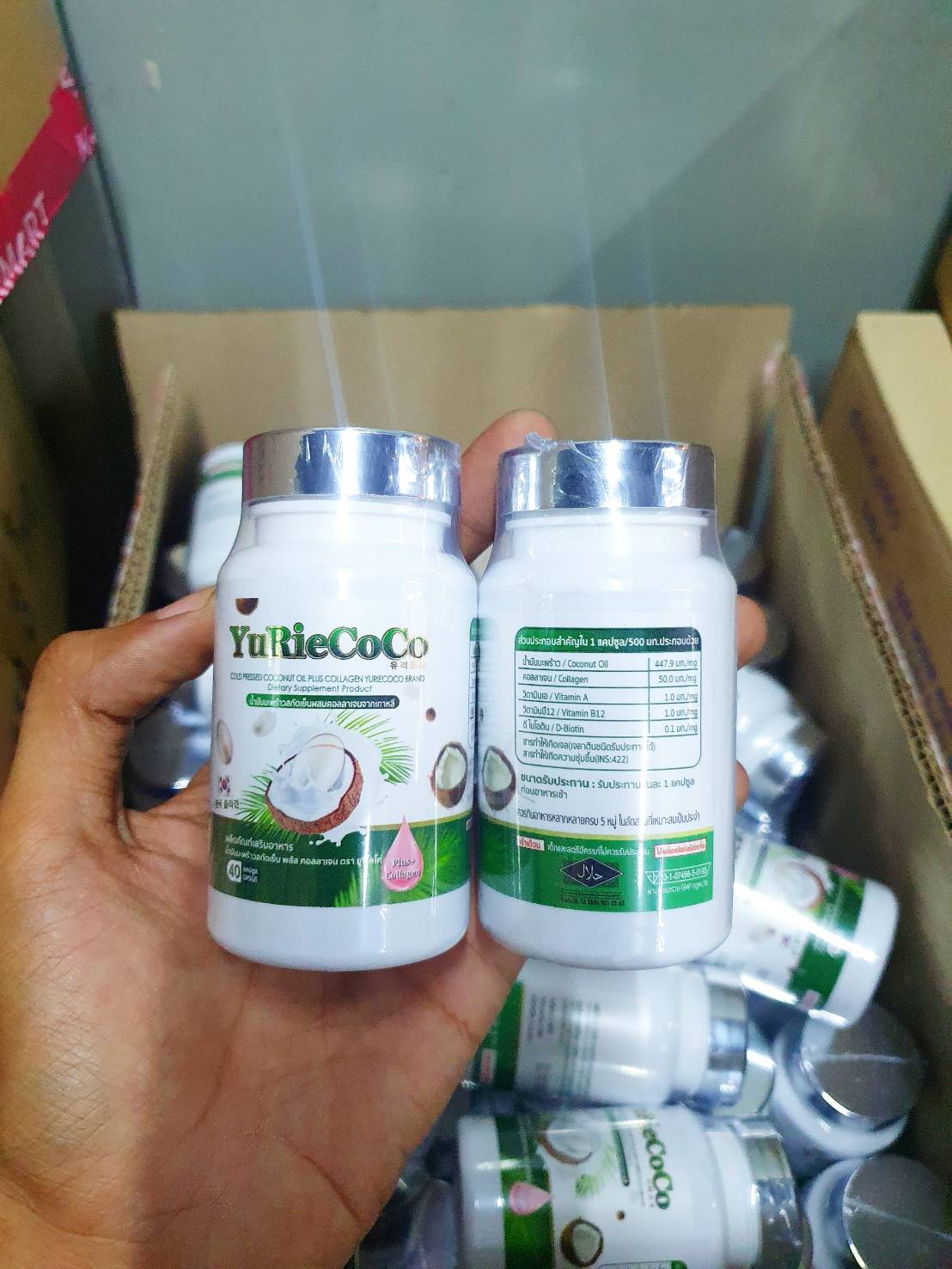 น้ำมันมะพร้าวYuri น้ำมันมะพร้าวยูริ 40เม็ด