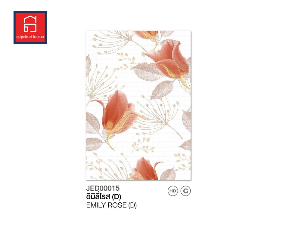 JAGUAR กระเบื้องปูผนัง ลายอีมิลี่โรส ขนาด 25*40 ผิวเงา