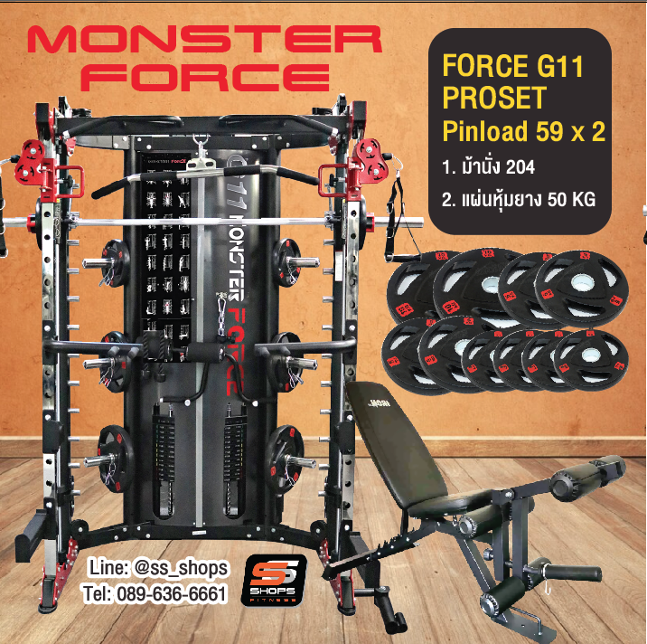 สมิทแมชชีน Smith Machine Monster Force G11+ม้านั่ง204+แผ่นน้ำหนัก 50 kg