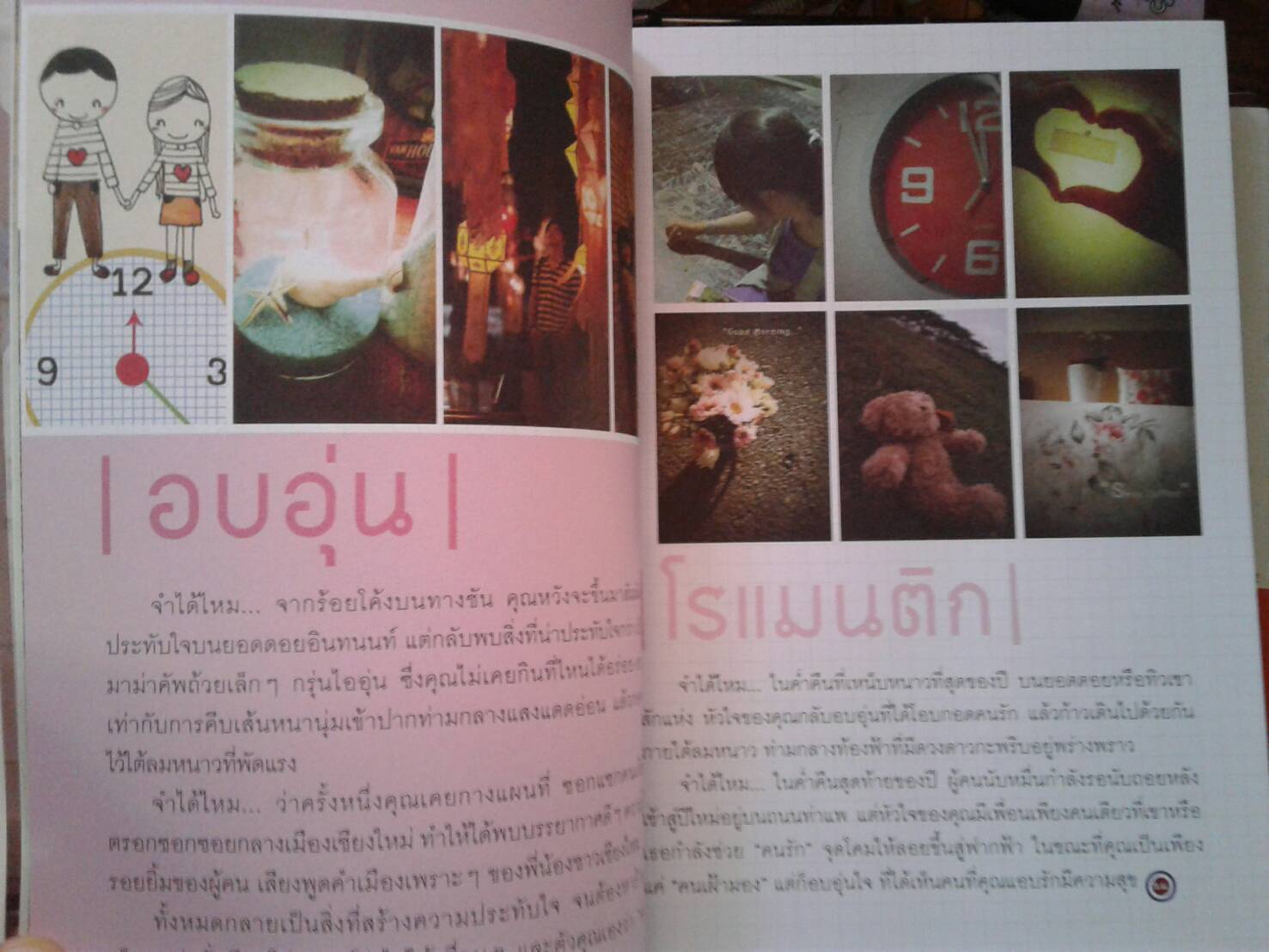 เล่มเดียว เที่ยวเชียงใหม่ได้