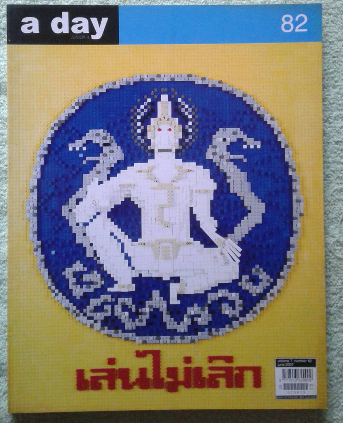 a day ฉ. 82