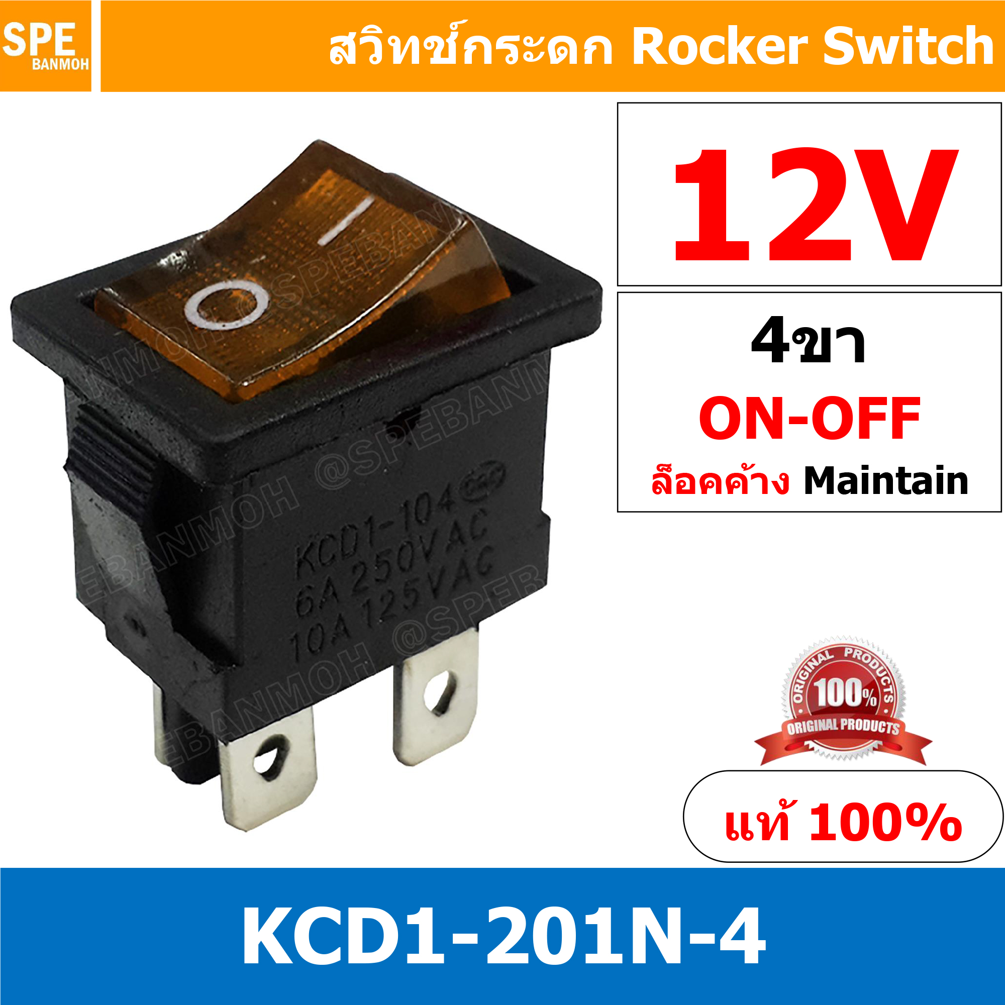 [ 3ชิ้น ] KCD1-201N-4 12V เหลือง Yellow สวิทช์กระดก 4ขา ดำ Black กระดกเล็ก สวิทช์ KCD1-201-4 Rocker switch สวิทช์ กระดก สวิท KCD1 4ขา เหลี่ยม ON-OFF 6A 250V 4 ขา เปิด ปิด ON OFF สวิทกระดก สวิทช์หลี่ยมเล็ก 4ขา สวิท กระดก เหลี่ยม KCD1 4Pin Rocker Switch 10A