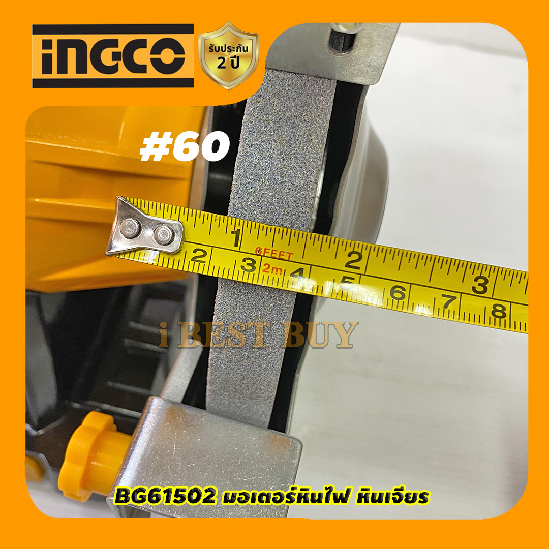 INGCO BG61502 มอเตอร์หินไฟ หินเจียร 6 นิ้ว 150วัตต์
