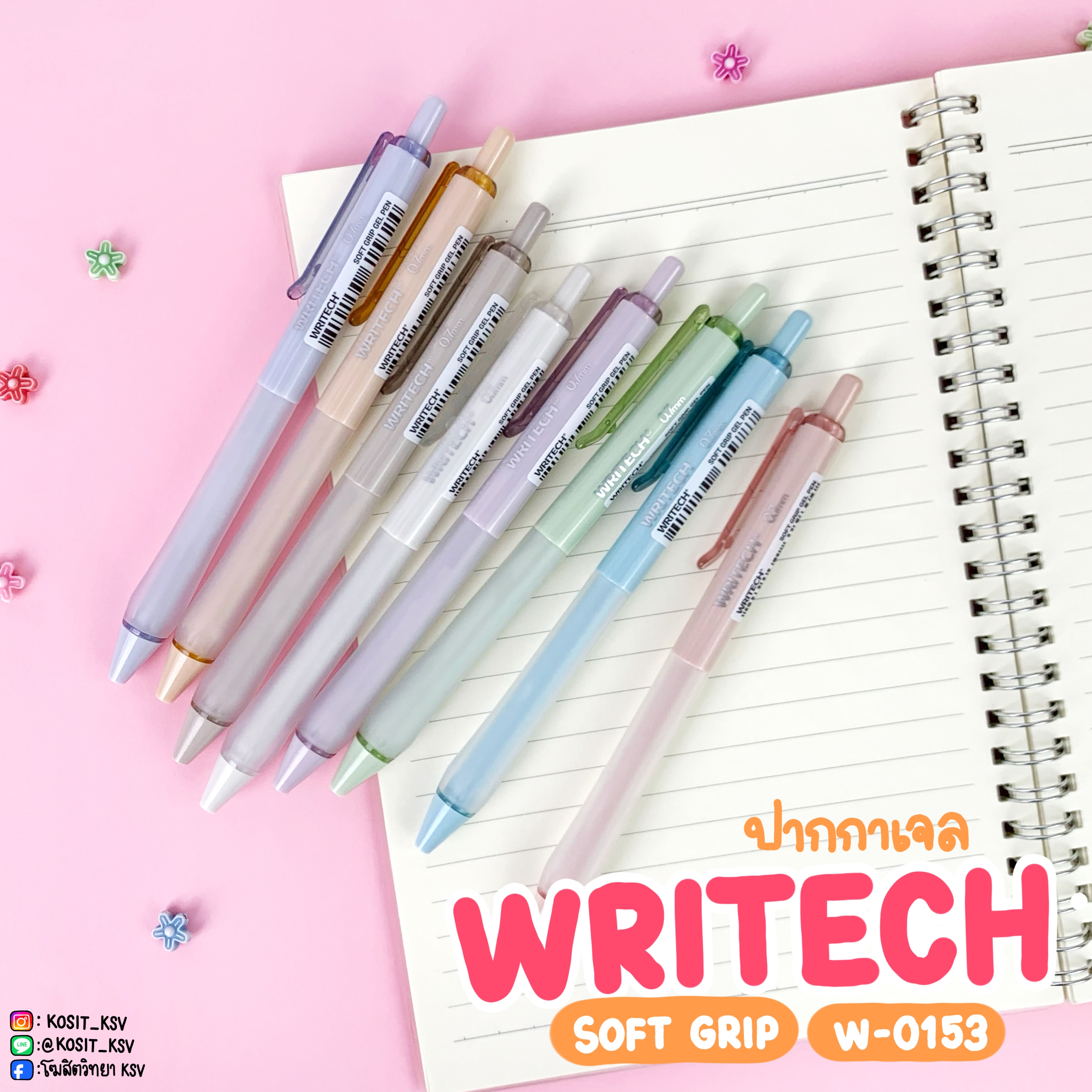 ปากกาเจล WRITECH รุ่น SOFT GRIP W-0153 หัวปากกา 0.7 มม. หมึกสีน้ำเงิน
