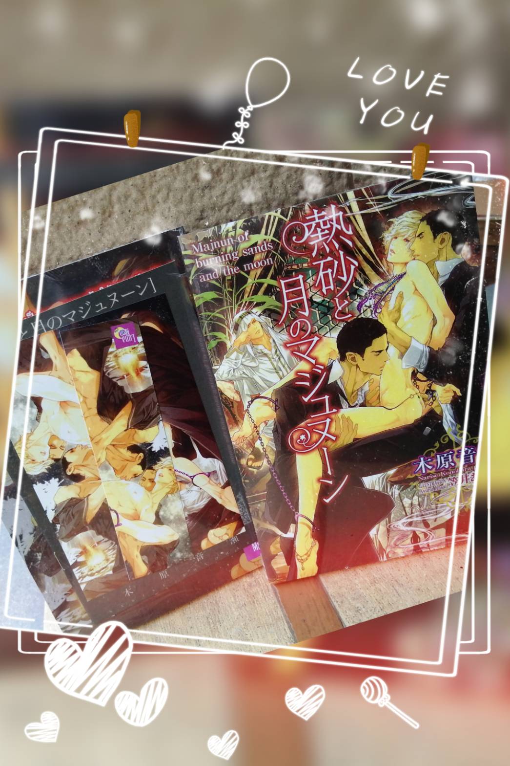Majnun of burning sands and the moon + มินิ - อ.นาริสะ
