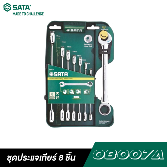 SATA 08007A ประแจเกียร 8 ชิ้น/ชุด (ขนาด 8, 10, 12, 13, 14, 15, 17, 19 มม.)