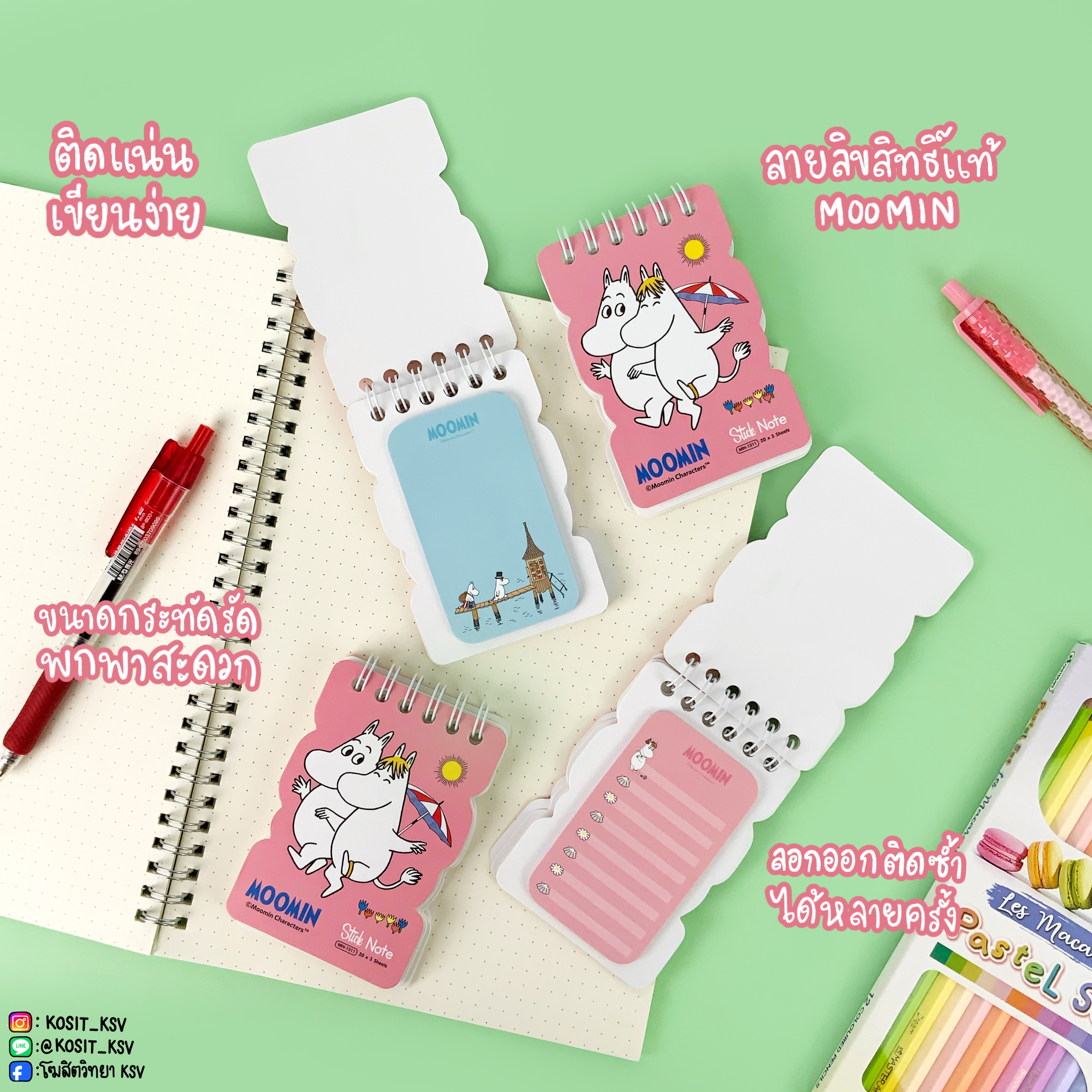 กระดาษโน๊ต โพสอิท ชนิดกาวในตัว ลายลิขสิทธิ์แท้ MOOMIN รุ่น MIN-1311