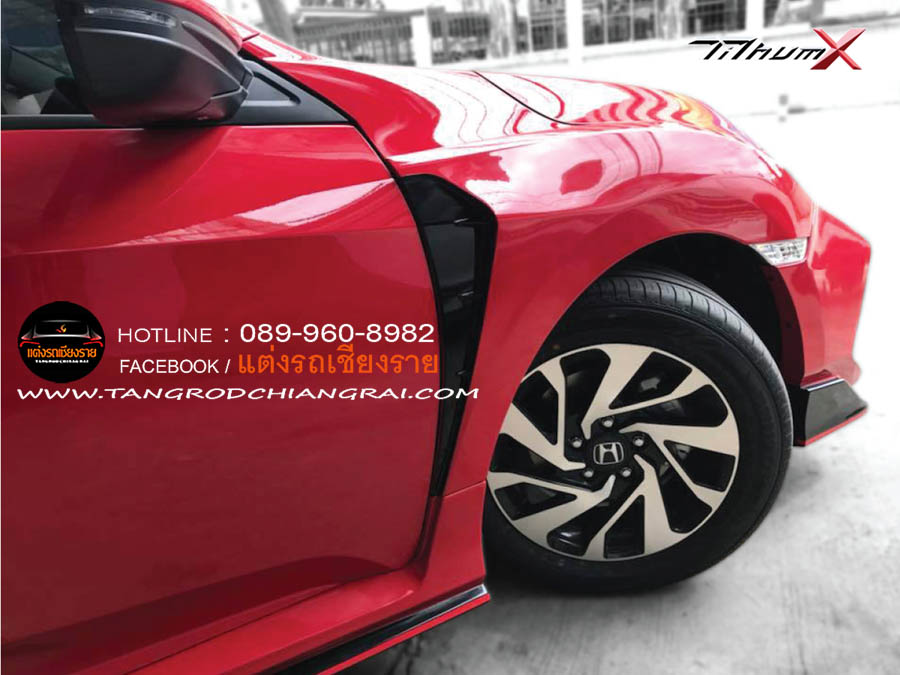 ชุดแต่ง THTIUM CIVIC 2016