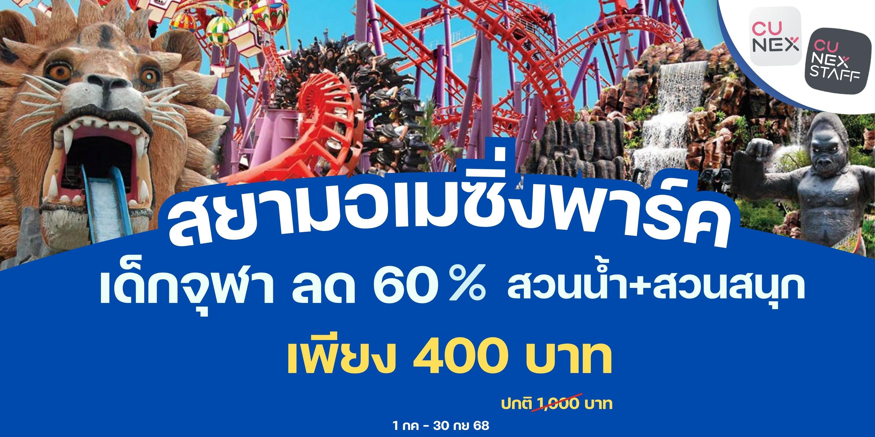 ที่พักรามอินทรา