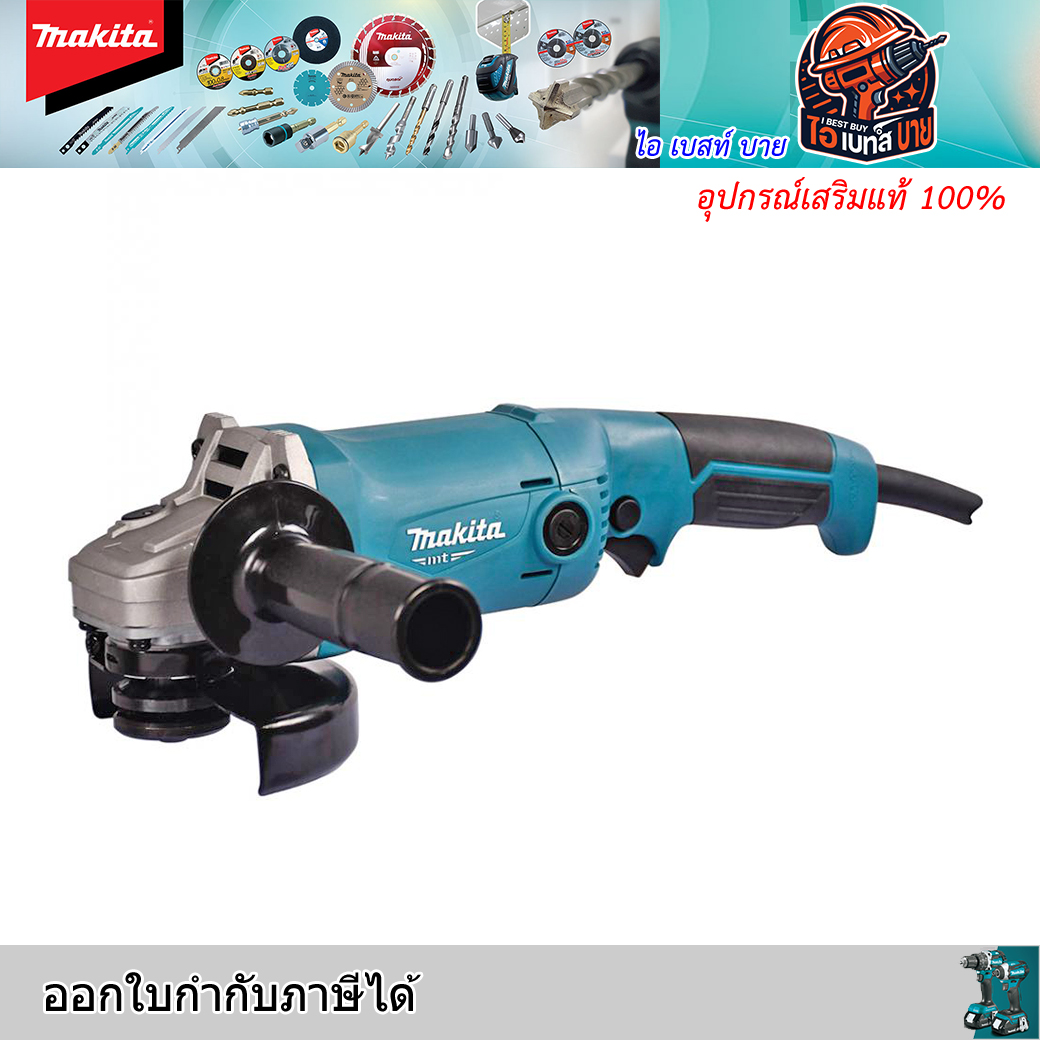 MAKITA M9002B เครื่องเจียร 5นิ้ว กำลังสูง 1,050วัตต์