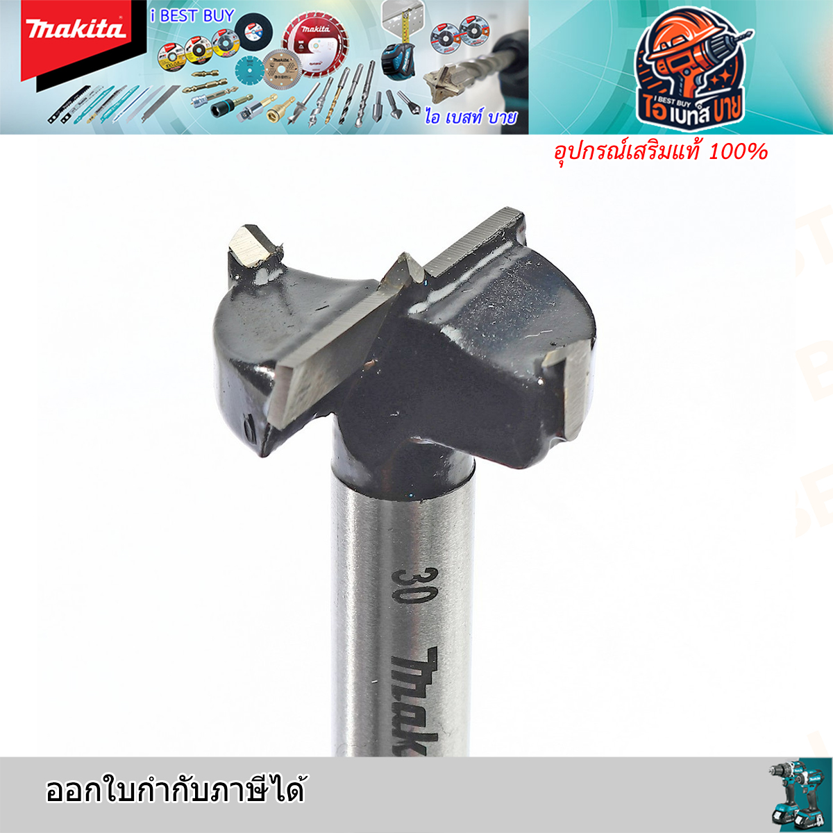 MAKITA D-71146 (30 มม.) ดอกเจาะรู บานพับ TCT 30x77 มม.(D-71146, D71146)