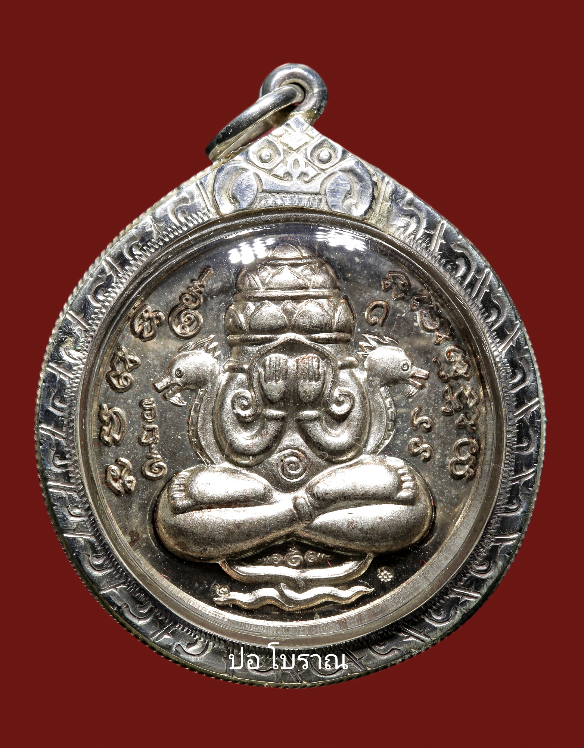 เหรียญปิดตาพังพระกาฬ รุ่น2 ปี2549