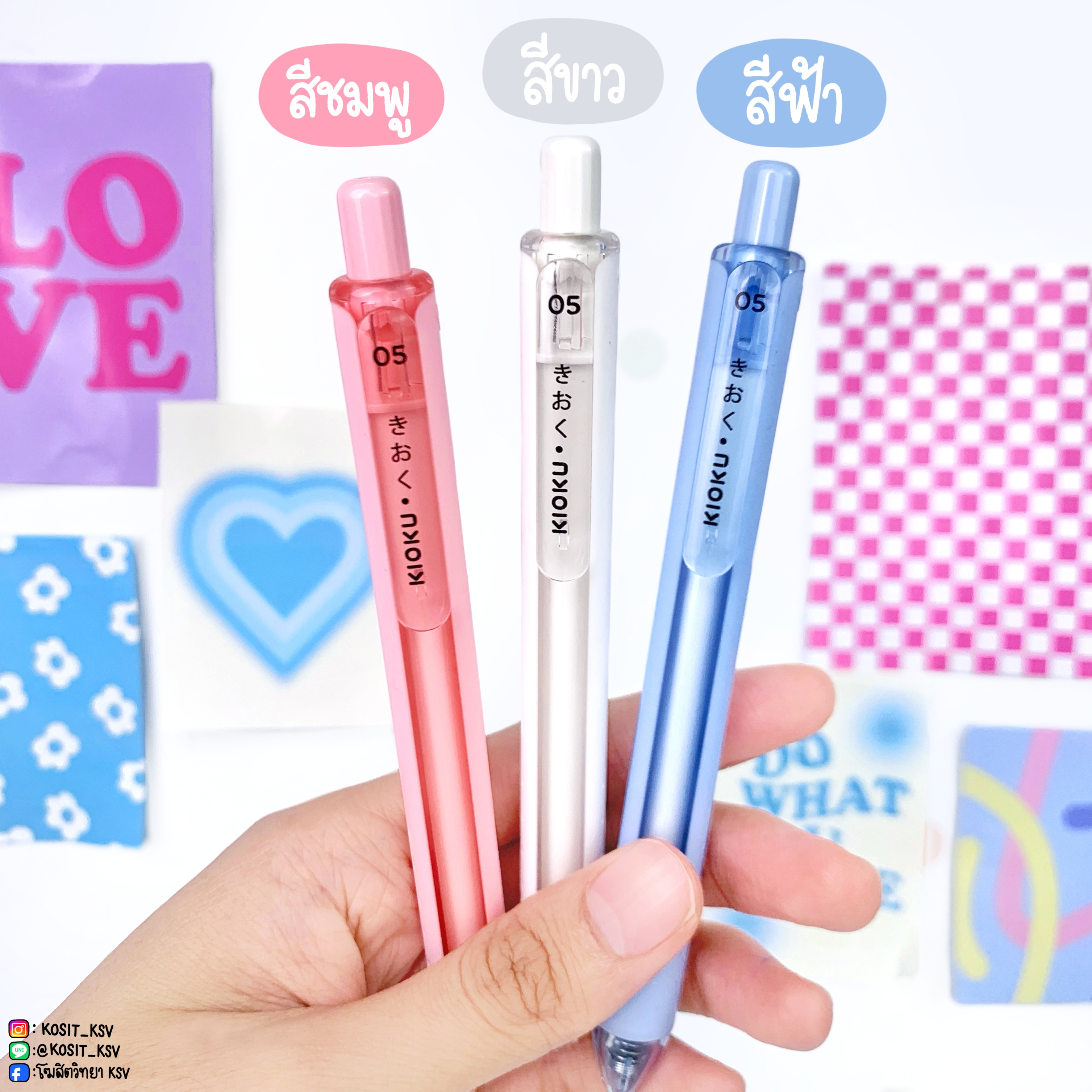 ปากกาเจล KIOKU คิโอคุ รุ่น KK616 หมึกสีน้ำเงิน หัว 0.5 มม.