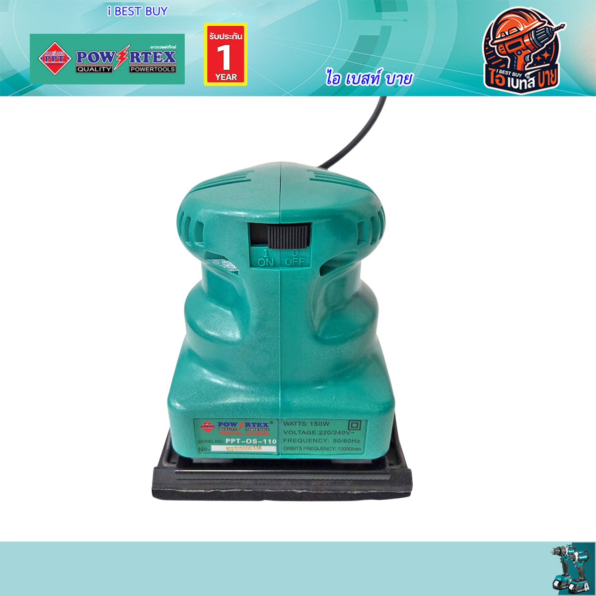 POWERTEX เครื่องขัดกระดาษทราย รุ่น PPT-OS-110 ขนาด 100×110 มม. กำลังไฟ 150วัตต์