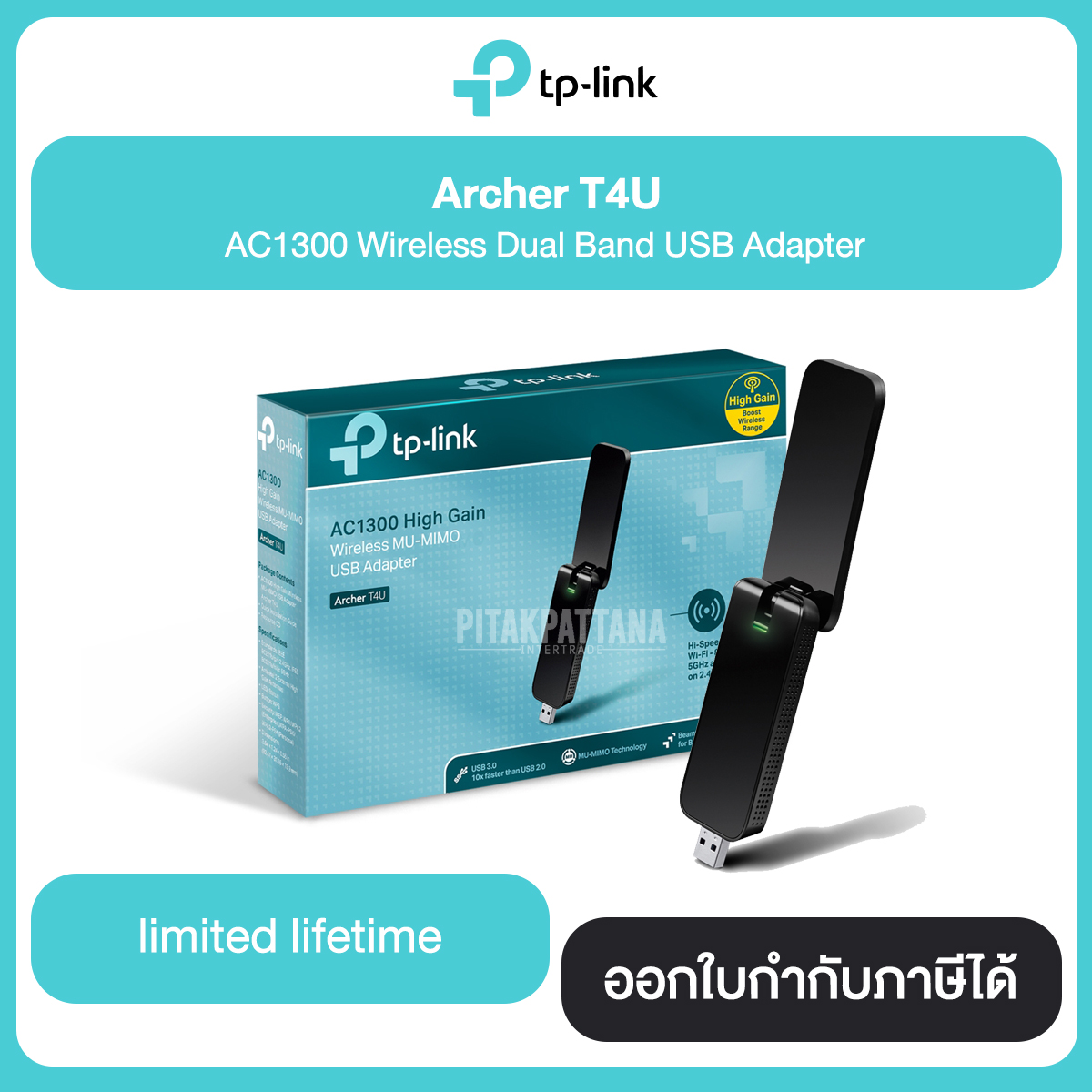 TP-LINK Archer T4U C1300 Dual Band USB Adapter Wireless ยูเอสบีไวไฟ Lifetime Warranty