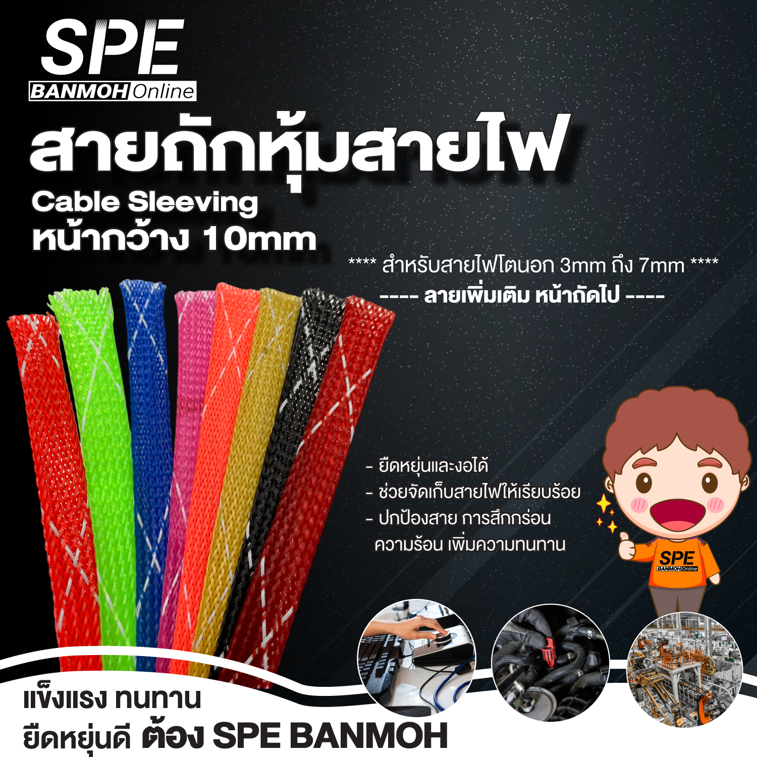 [ 1 เมตร ] สายถัก 10mm Expandable Braided Cable Sleeving ปลอกหุ้มสายไฟไนล่อน อย่างหนา ทนความร้อน Cable Sleeving ปลอกหุ้มสายไฟไนล่อน เก็บสายไฟ อย่างหนา ทนความร้อน ท่อเก็บสายไฟ ปลอกตาข่ายหุ้มสายไฟ สำหรับเก็บสายไฟ รถยนต์ รถมอเตอร์ไซต์ ท่อร้อยสาย