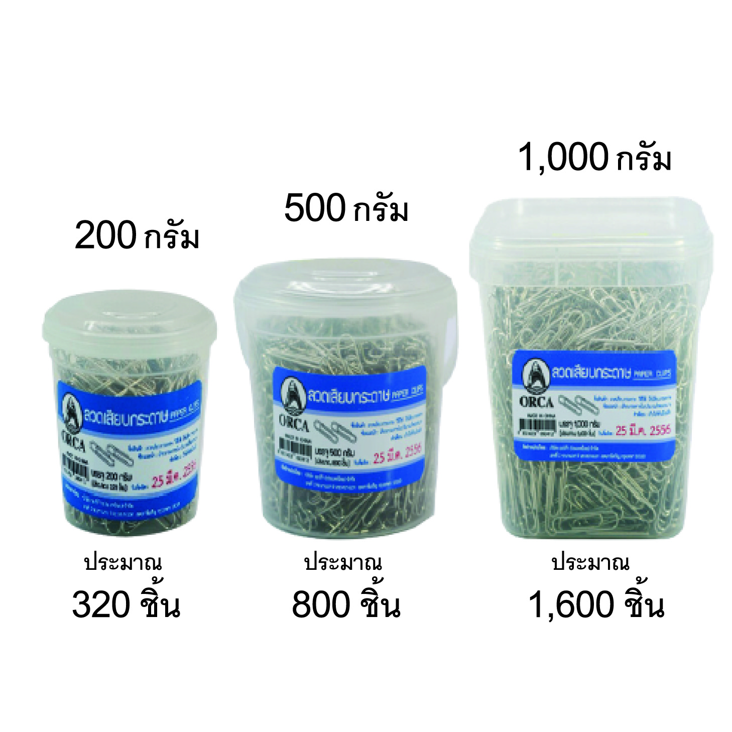 ORCA ลวดเสียบกระดาษ ชนิด หัวกลม สีเงิน 200 / 500 / 1,000 กรัม