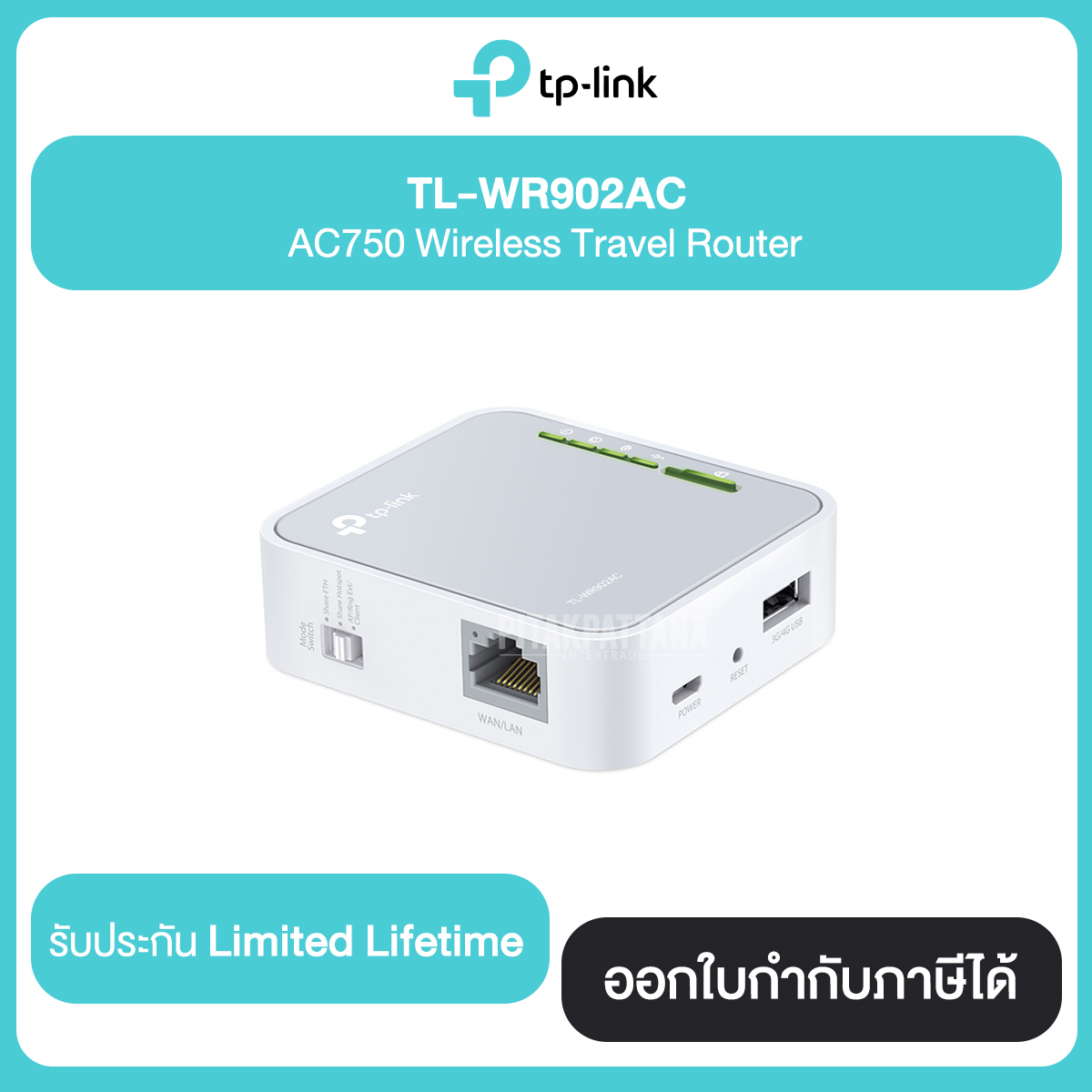 TP-LINK TL-WR902AC AC750 Wireless Travel Router รับประกันศูนย์ไทย