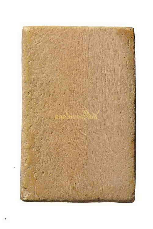 นางกวัก หลวงปู่จันทร์ วัดศรีเทพ เนื้อผง ปี2500 นครพนม 63050581