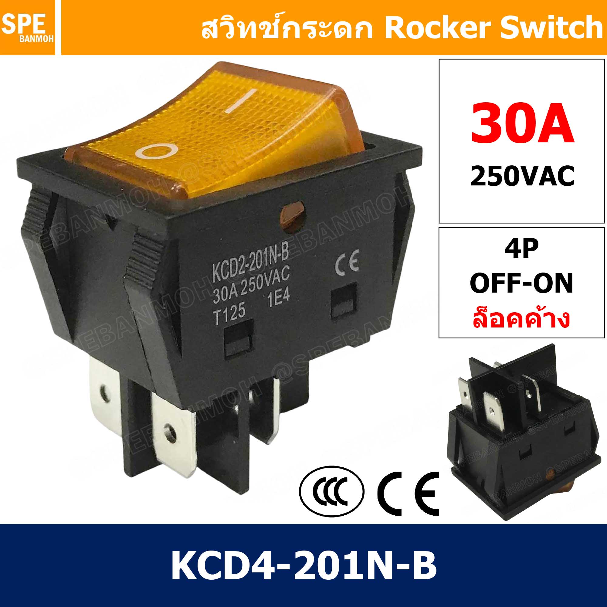 [ 2ชิ้น ] KCD4-201N-B สวิทช์กระดก 220V เหลือง Yellow 30A สวิตช์ไฟฟ้า 30A 250V สวิตซ์เปิดปิด สวิตซ์เปิด-ปิด 4 ขา มีไฟ LED รับรองกระแสไฟ On Off Rocket Switch 4P DPST ได้ถึง 30A เครื่องเชื่อม อุปกรณ์เครื่องมือ สวิตช์ ปิดเปิด 4ขา ON-OFF สวิทช์แลมป์ สวิทช์กระด