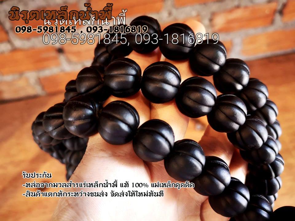 สร้อยประคำแร่เหล็กน้ำพี้ผสมดิน เม็ดมะยม 108 เม็ดลูกขนาด 15 มิล