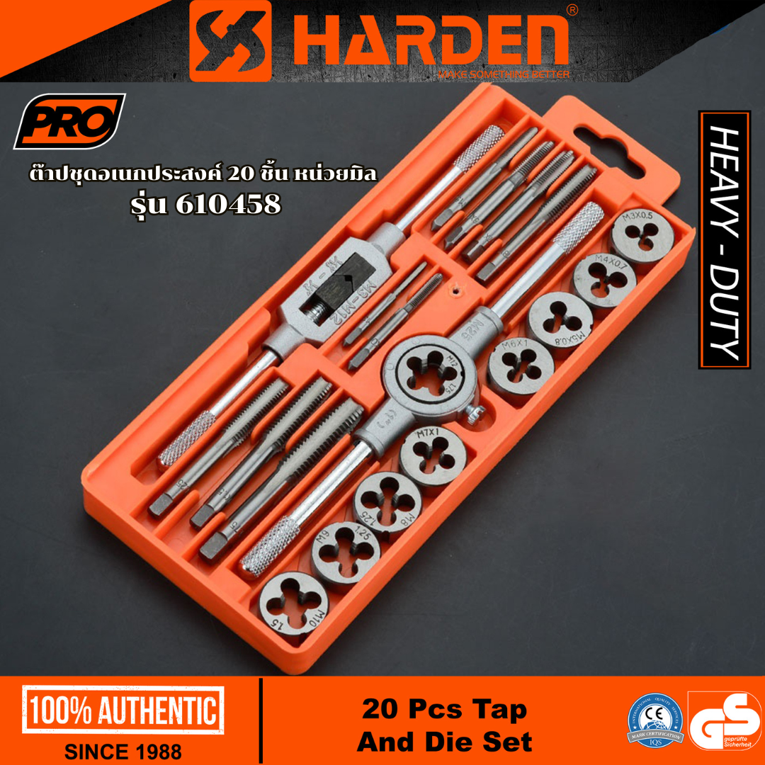 HARDEN ต๊าปชุดอเนกประสงค์ 20 ชิ้น หน่วยมิล รุ่น 610458