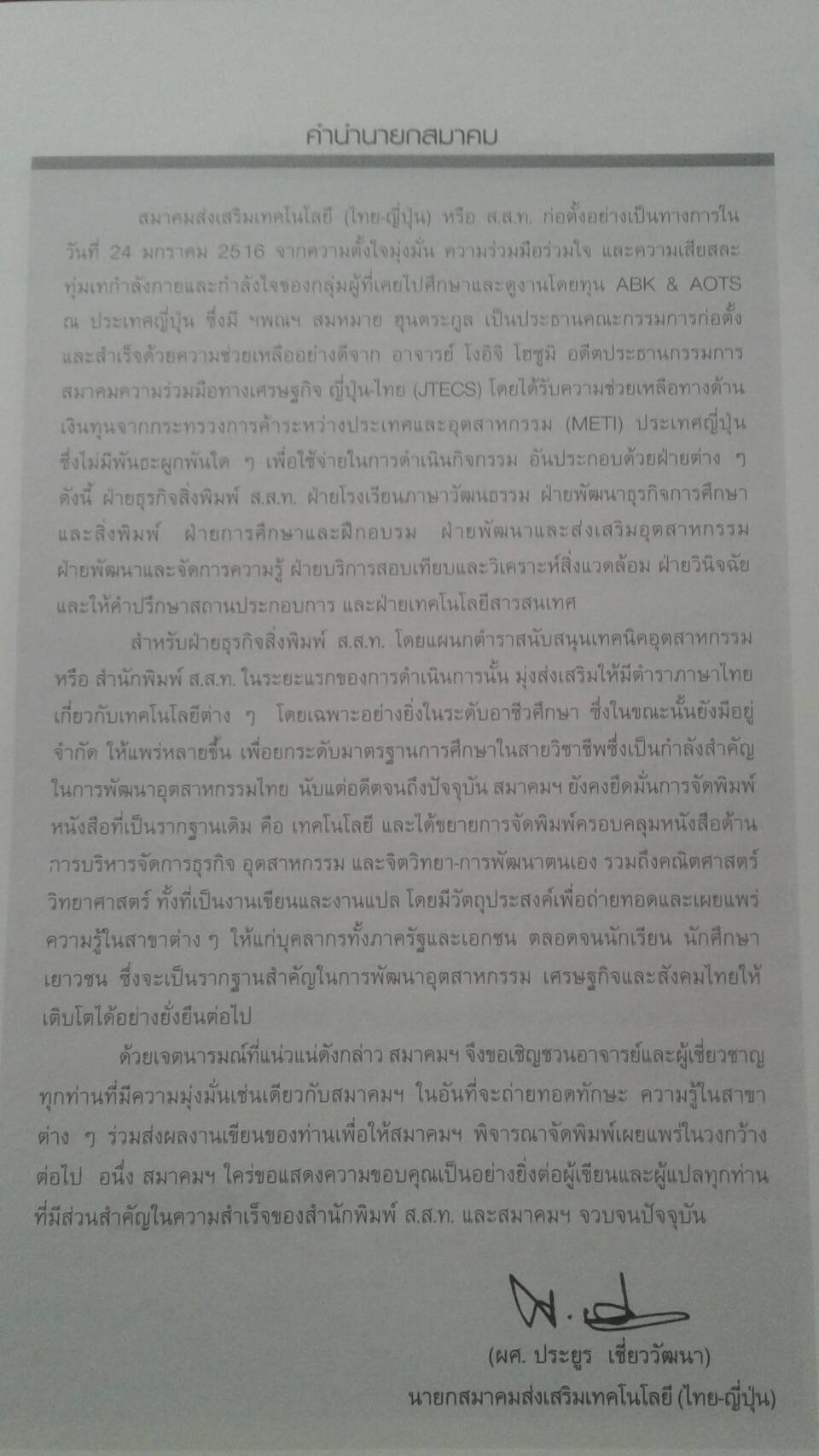 กลับหัวคิด มองโลก 80 % โดย ไซโต้ ชิเงตะ จิตแพทย์และนักเขียนชื่อดังชาวญี่ปุ่น