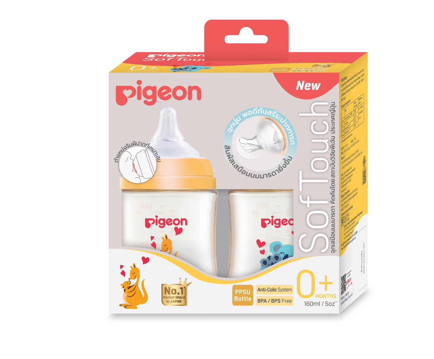 Pigeon ขวดนมคอกว้าง พีเจ้น ขวดนม PPSU/PPWN (ขนาด 5/8 ออนซ์)