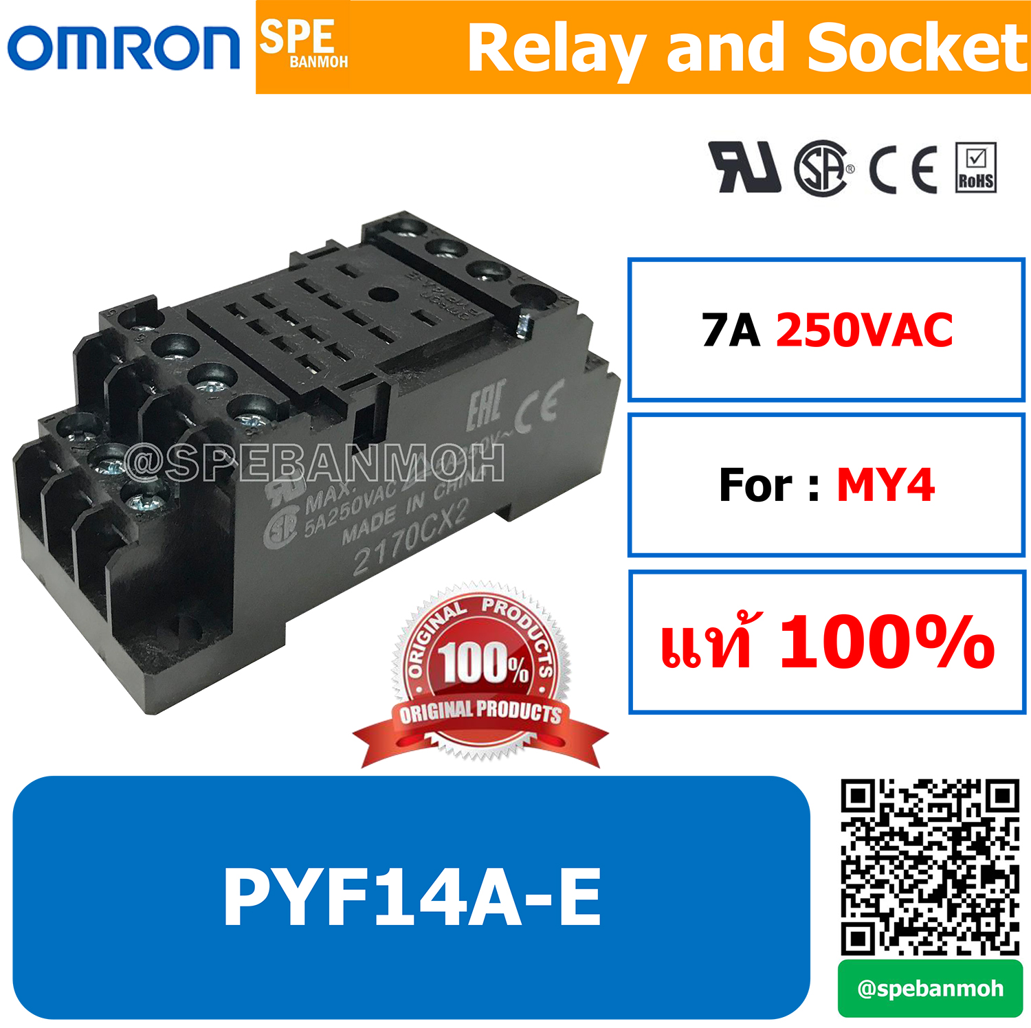 OMR-PYF14A-E Socket Relay Omron MY4 PYF14A-E 5A ฐานรีเล์ย์ MY4 MY4 Relay Socket ติดตั้งแบบยึดรางปีกนก By เอสพีอี บ้านหม้อ SPE Banmoh