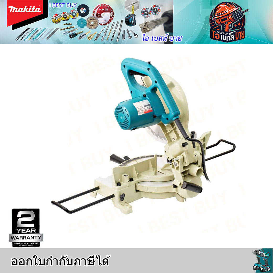 MAKITA LS1040 แท่นเลื่อยตัดองศา ขนาด 10-1/4 นิ้ว (260 มม.) กำลังไฟ 1,650 วัตต์ พร้อมใบเลื่อยตัดไม้ TCT 10"x30T