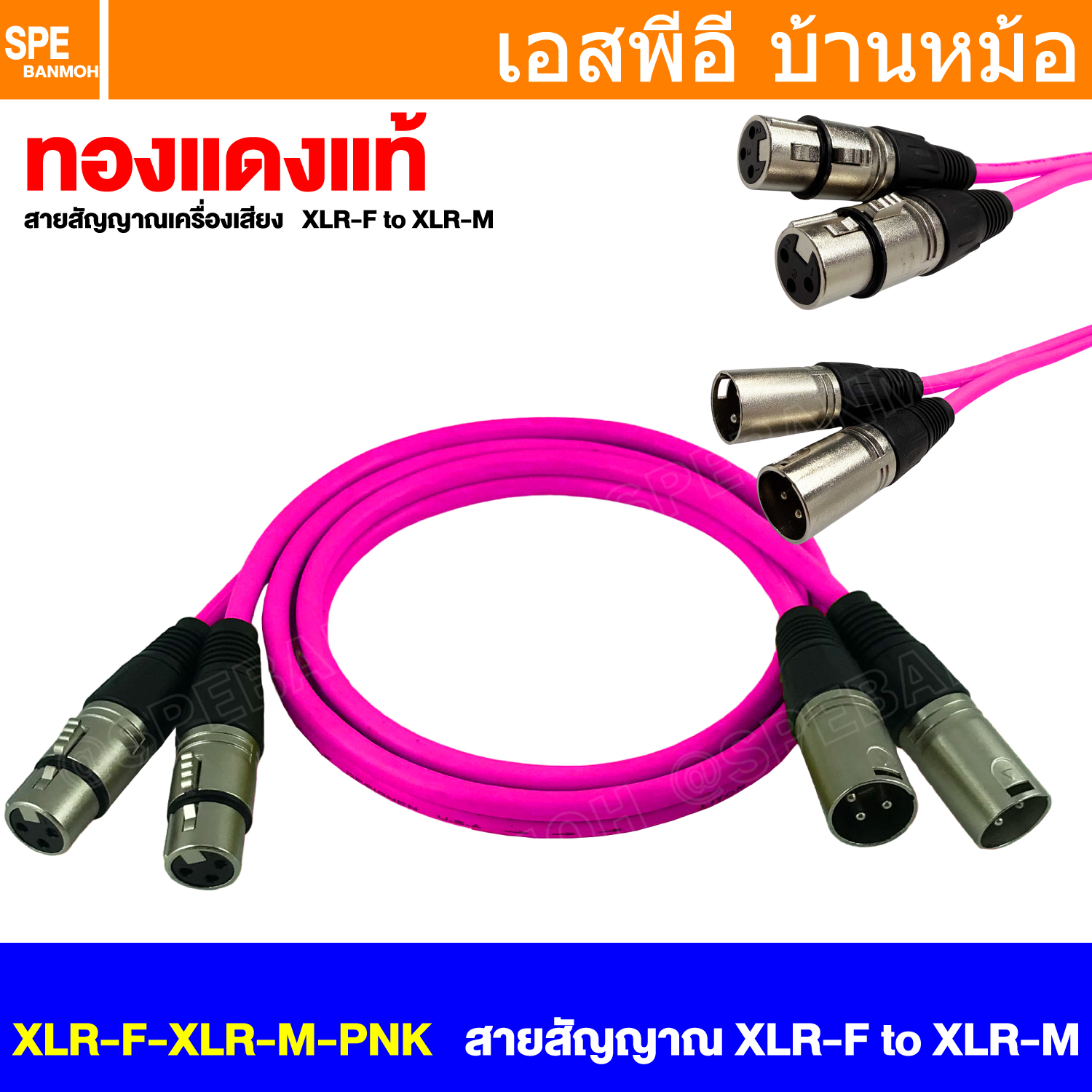 [ 1เส้น ] LT-ST-XLR-MF-PINK สายสัญญาณ 2ออก2 2XLR ผู้ ออก 2XLR เมีย สายไมค์ XLR Cable สำเร็จรูป Cable Assembly 2 ออก 2 สายเครื่องเสียง สายซับ สายสัญญาณสเตอริโอ Audio Stereo Cable แจ็คสายสัญญาณเสียง สําหรับโฮมเธียเตอร์ Microphone Cable สายสัญญาณคู่ ทองแดงแท