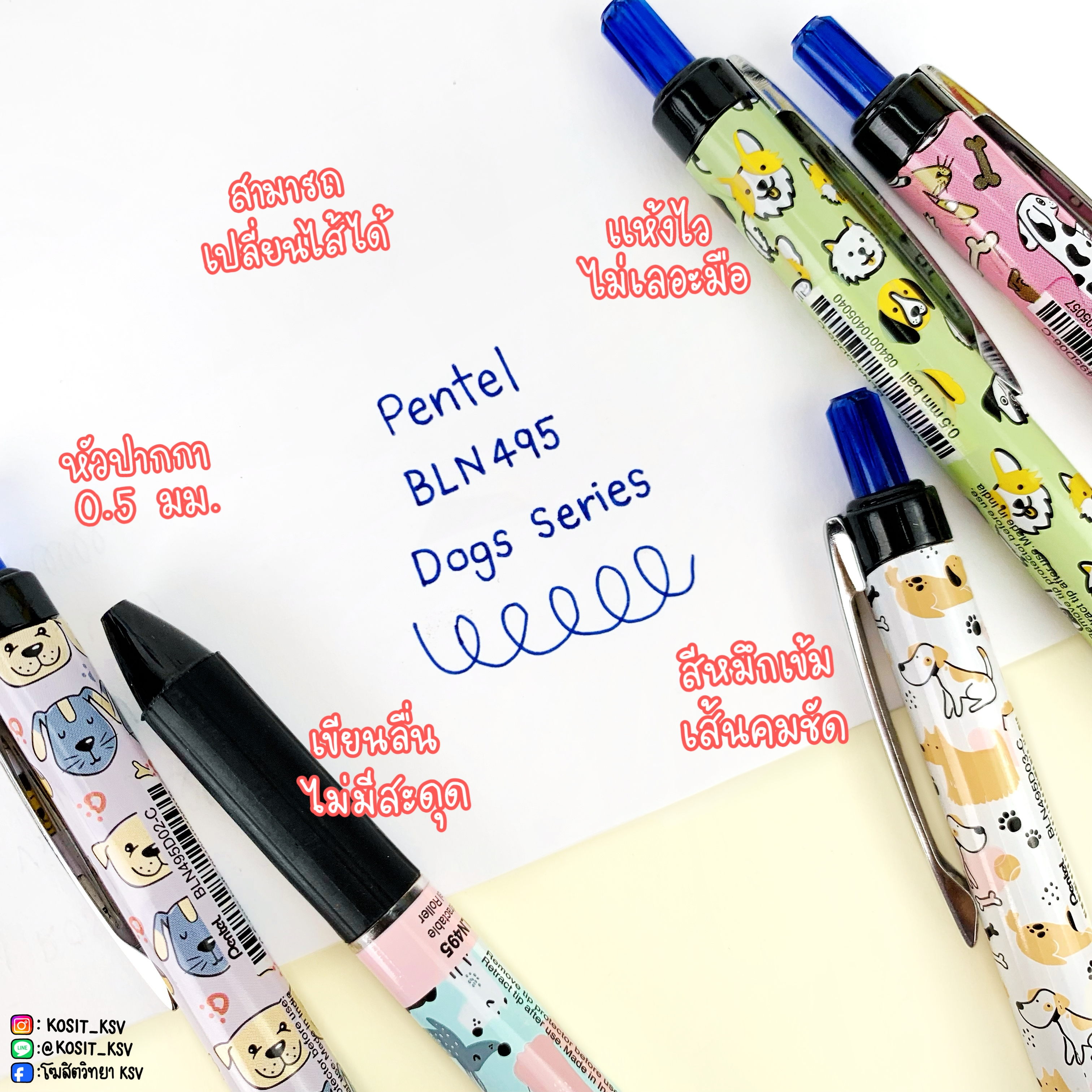 ปากกาเจล เพนเทล Pentel รุ่น BLN495 ลายน้องหมา หัวปากกา 0.5 มม. หมึกสีน้ำเงิน เปลี่ยนไส้ได้