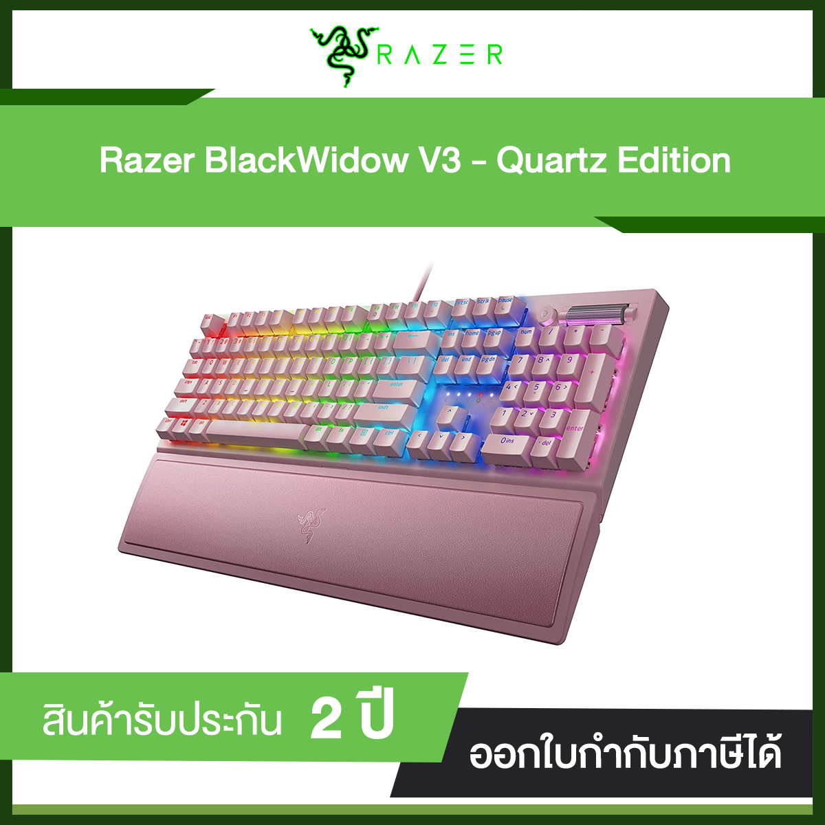 RAZER BlackWidow V3 - QuartZ Edition รับประกัน 2 ปี