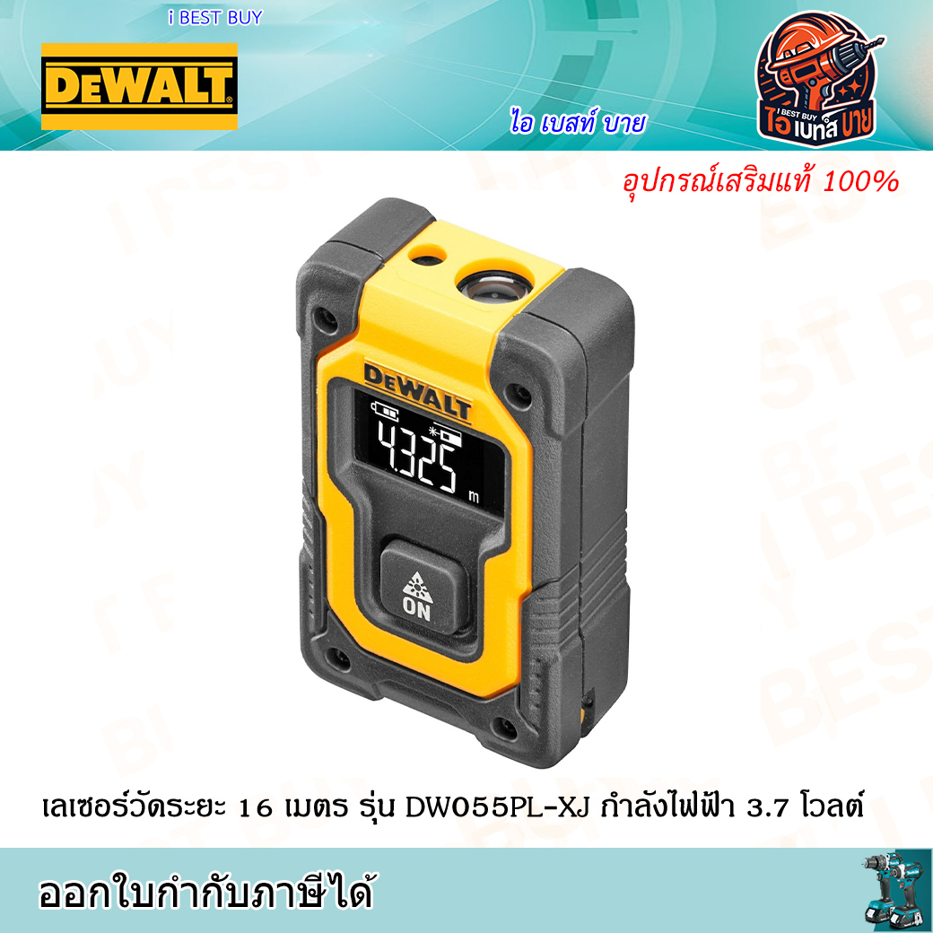 DEWALT DW055PL-XJ เลเซอร์วัดระยะ 16 เมตร กำลังไฟฟ้า 3.7 โวลต์