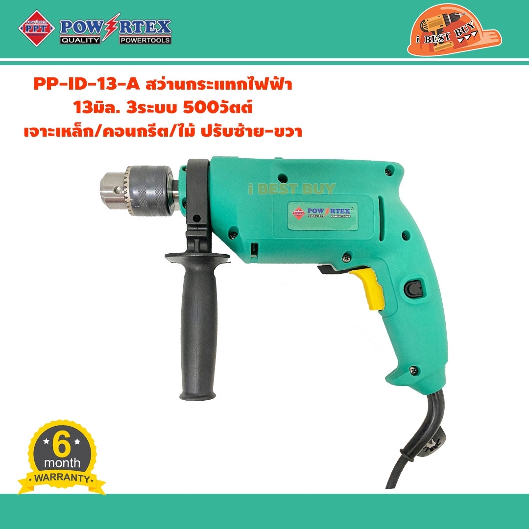POWERTEX PPT ID-13A สว่านกระแทกไฟฟ้า 1/2นิ้ว(13มม.) 500วัตต์