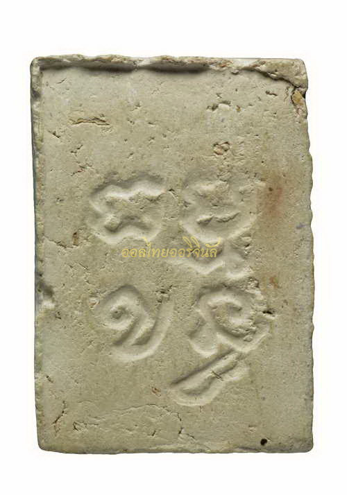 +พระวัดปากน้ำรุ่นสี่ เนื้อผง วัดปากน้ำ65111236