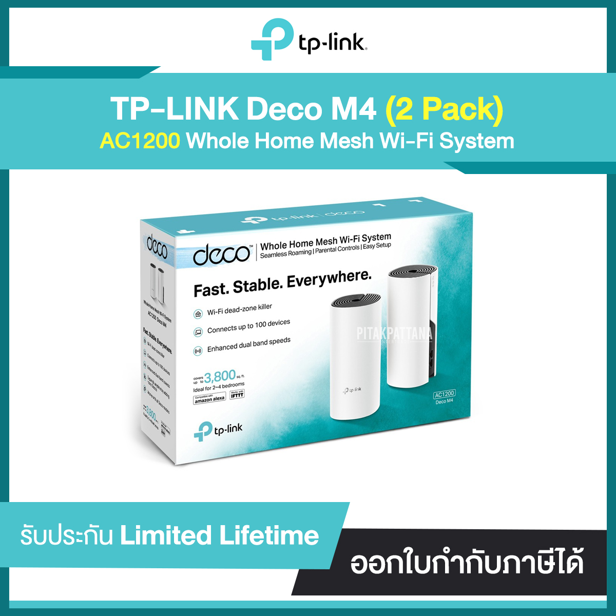 TP-LINK Deco M4 (2Pack) AC1200 Whole Home Mesh Wi-Fi System รับประกันศูนย์ไทย