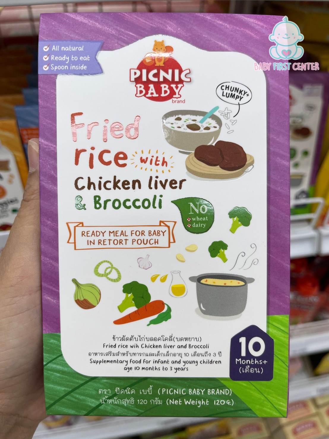 Picnic Baby ปิคนิค เบบี้ อาหารเสริมสำหรับเด็ก 6, 10, 12 เดือนขึ้นไป