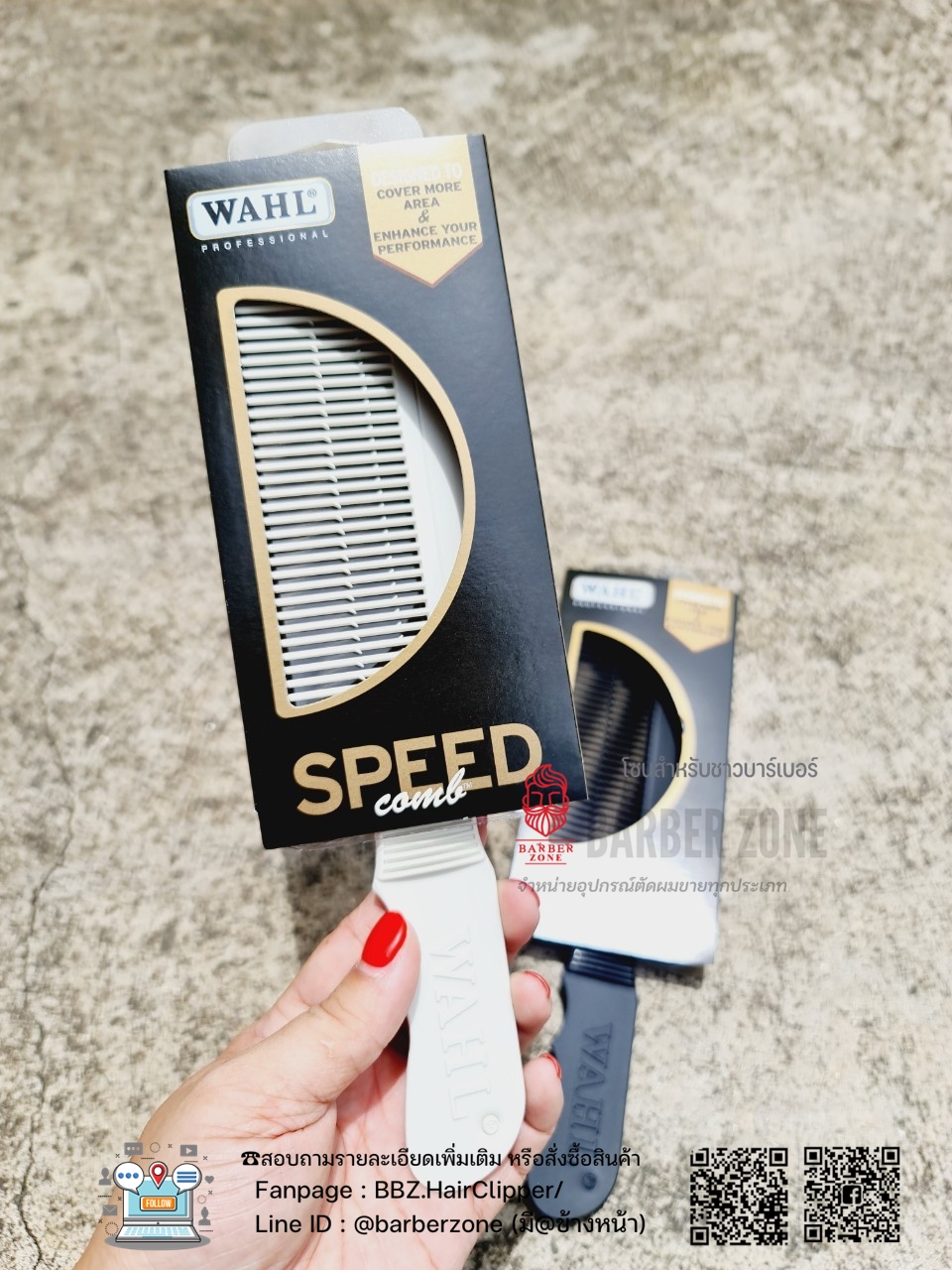 หวีสำหรับช่างตัดผม WAHL SPEED COMB ของแท้ สีขาว
