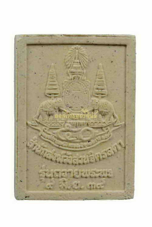 +พระรูปเหมือนหลวงปู่เหรียญ สำนักสงฆ์วังจิตรลดา ปี2539 เนื้อผง กรุงเทพ 62091337