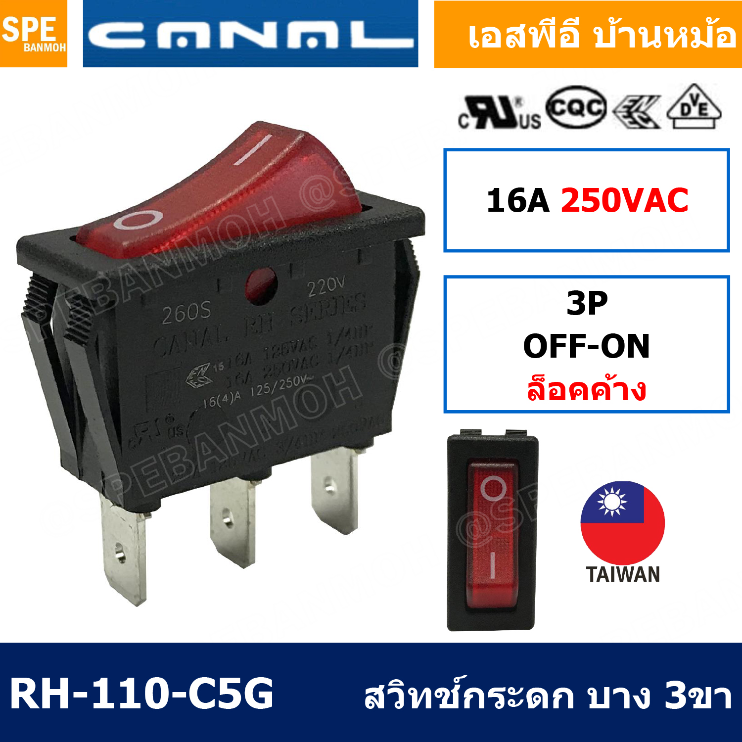 [ 1 ชิ้น ] RH-110-C 220V แดง Red สวิทช์กระดก Rocker Switch Taiwan รุ่น RH-110-C 16A 250VAC OFF-ON 3ขา 3ขา บาง ON-OFF 16A 250V สวิทช์ กระดก บางพิเศษ 3 ขา ON OFF เปิด ปิด เปิด 3Pin ON OFF สวิทกระดก KCD3 Rocker switch สวิทกระดก สวิทช์เปิดปิด