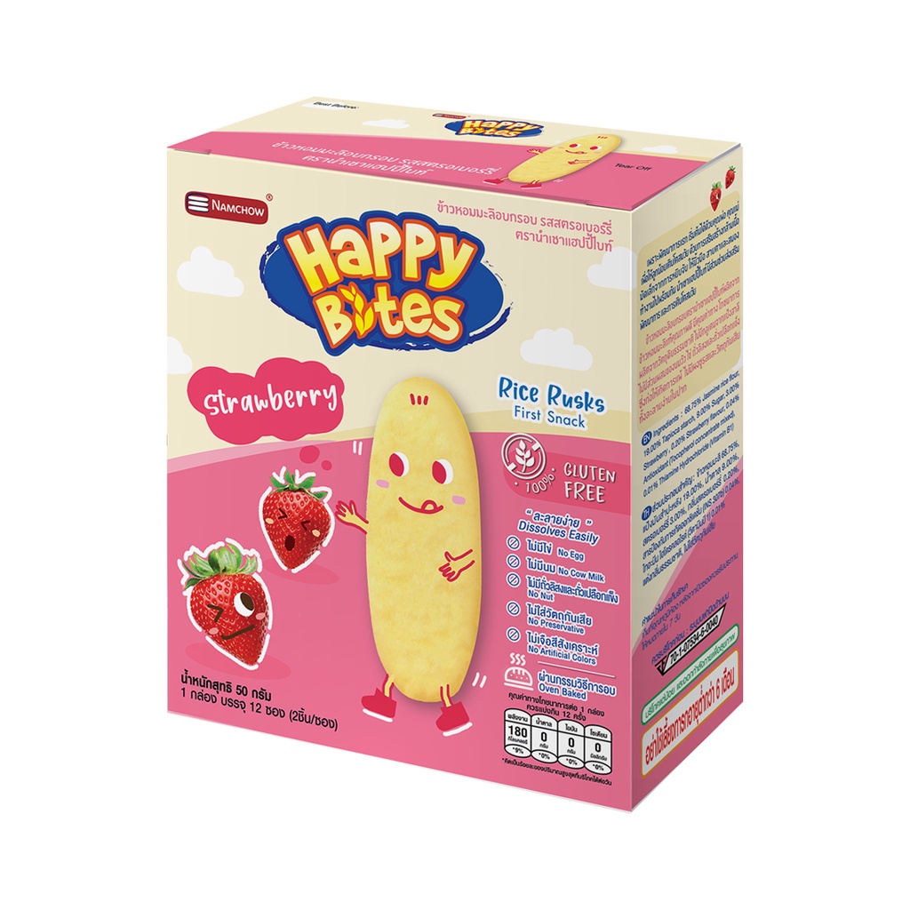 Happy Bites ขนมข้าวอบกรอบ ขนาด 50 กรัม หลากหลายรสชาติให้เลือก Happy Bites Rice Rusks